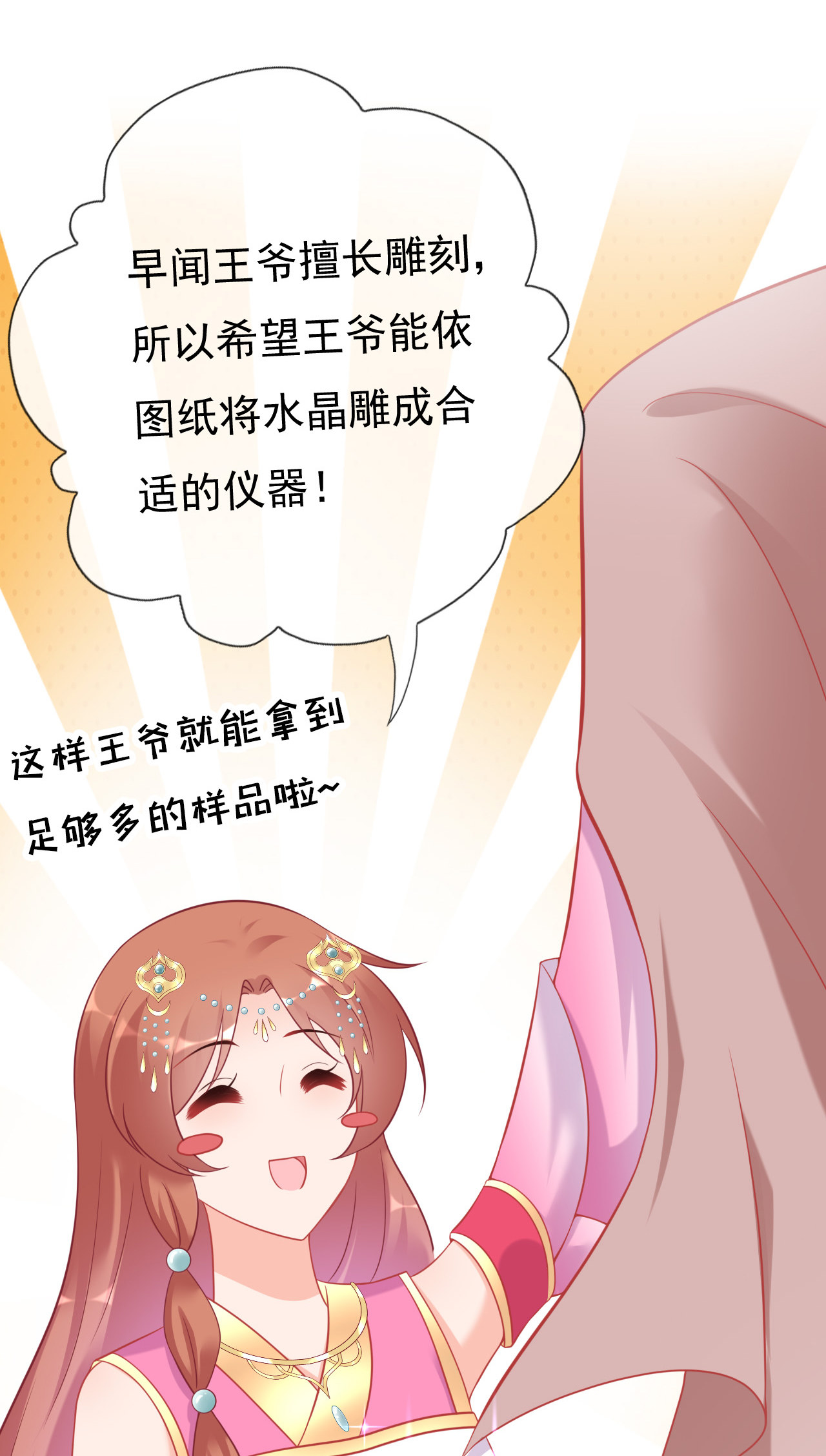 第十九话52