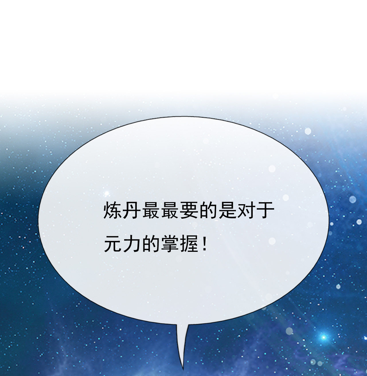 第十七话83