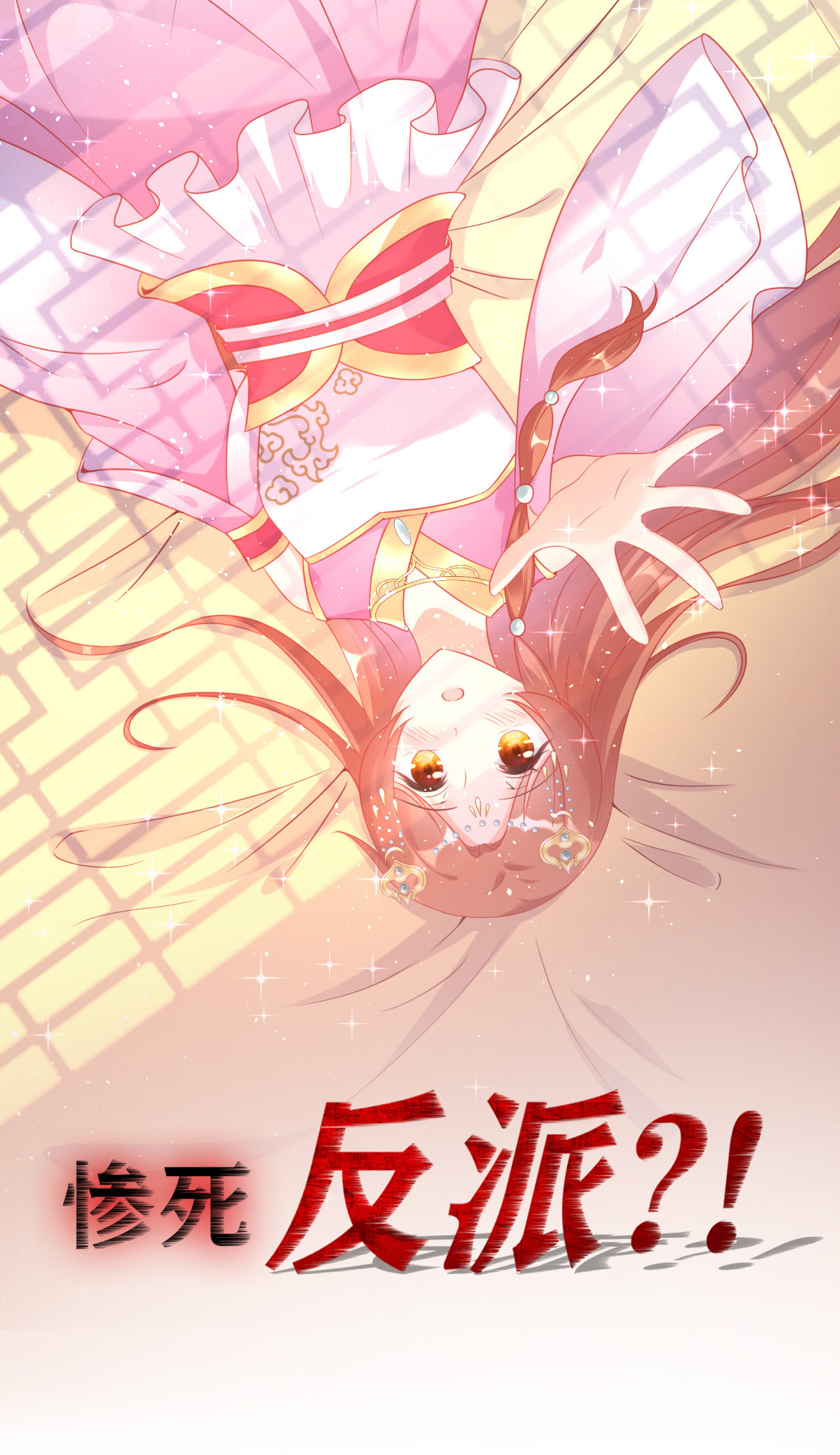 预告4