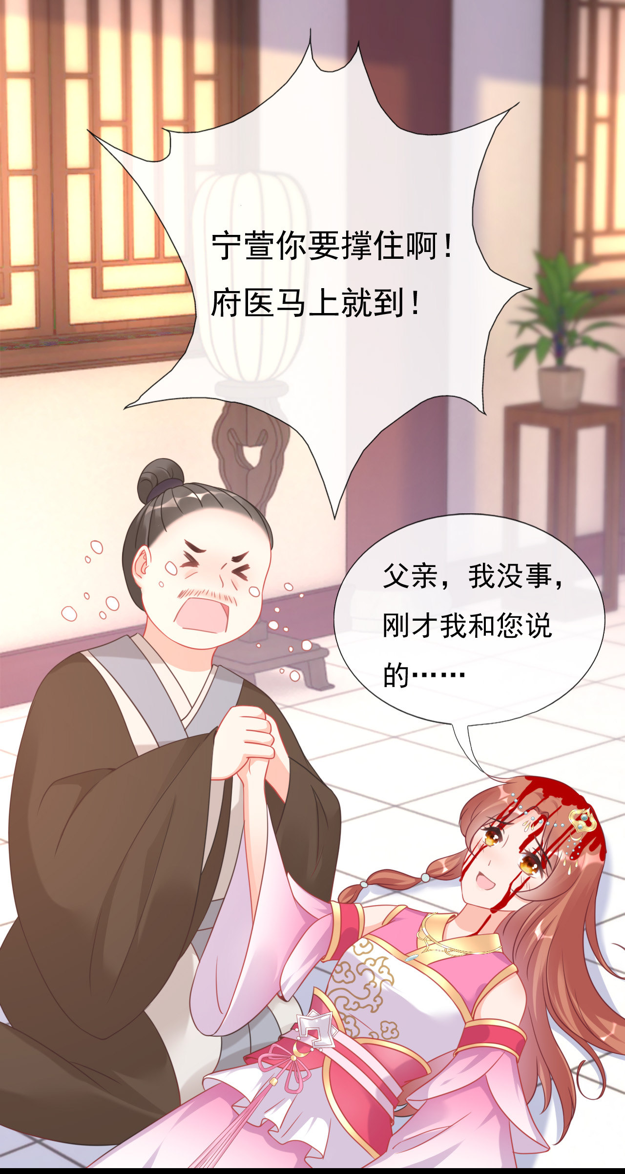 第二话51