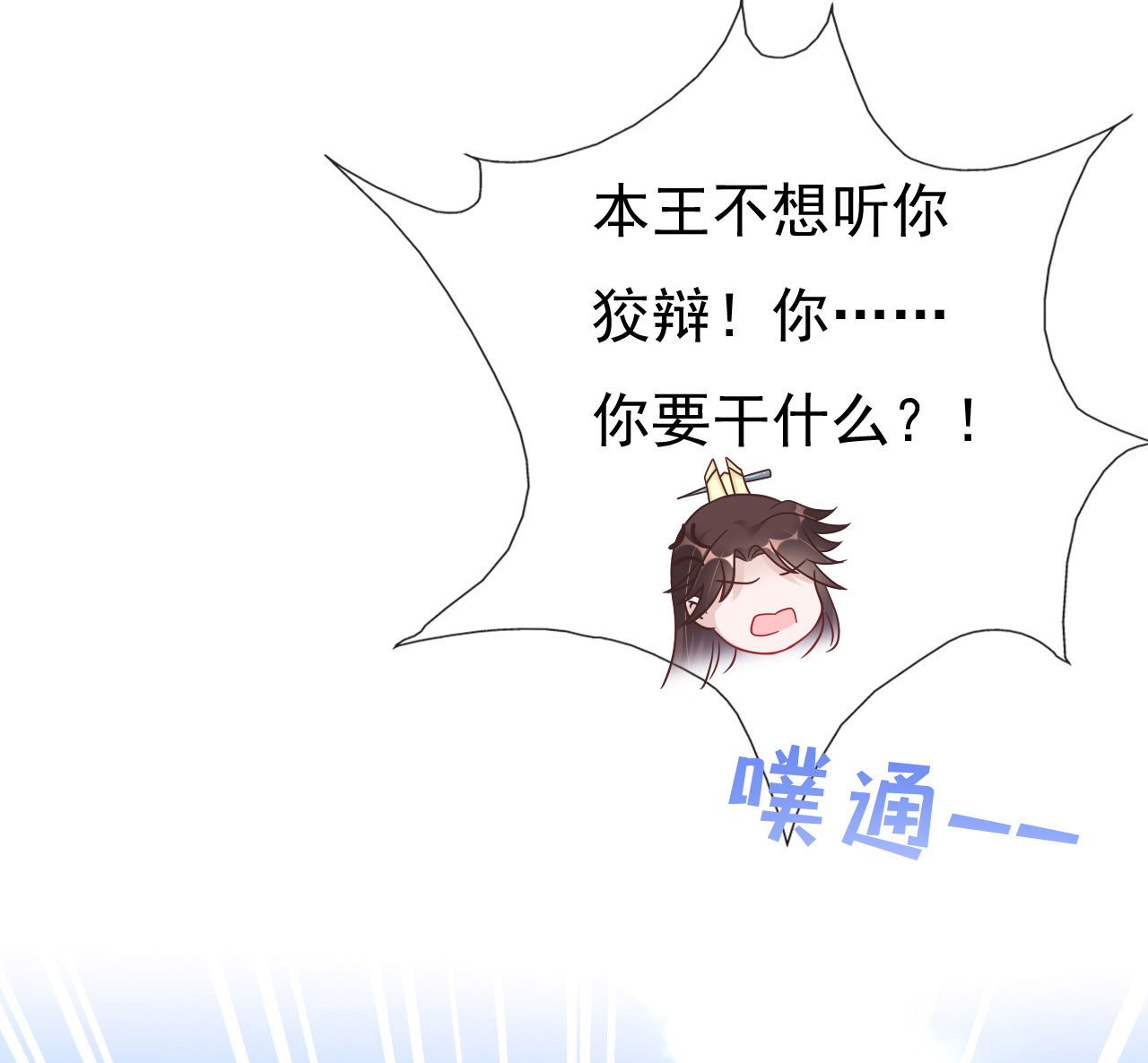 第四话38