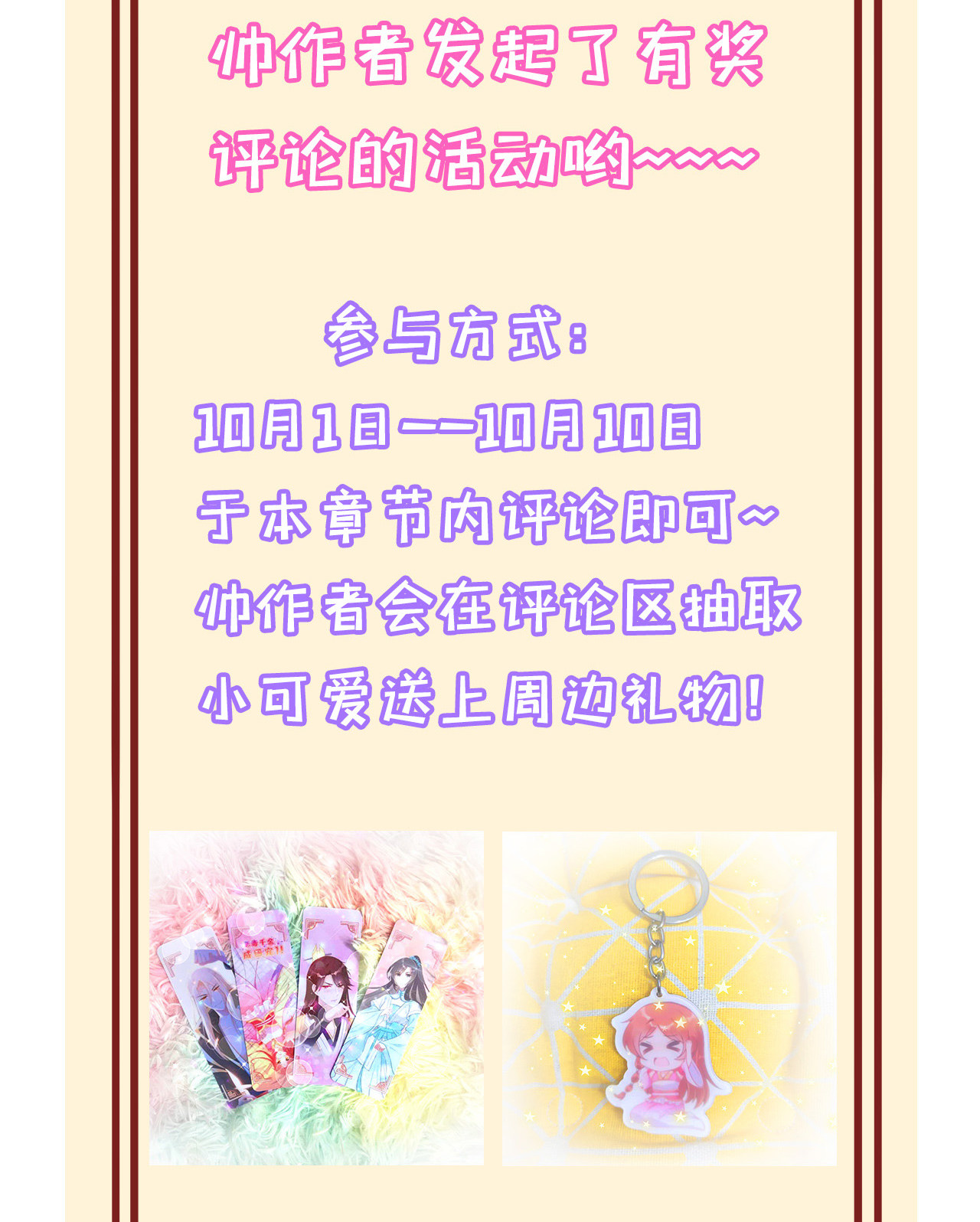 有奖活动2