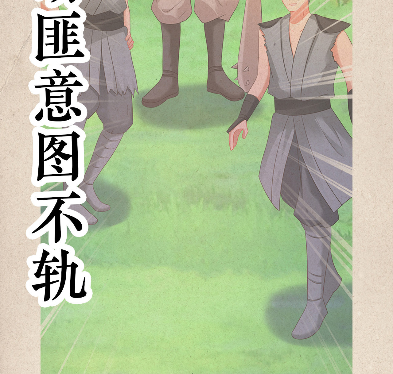 第四话2