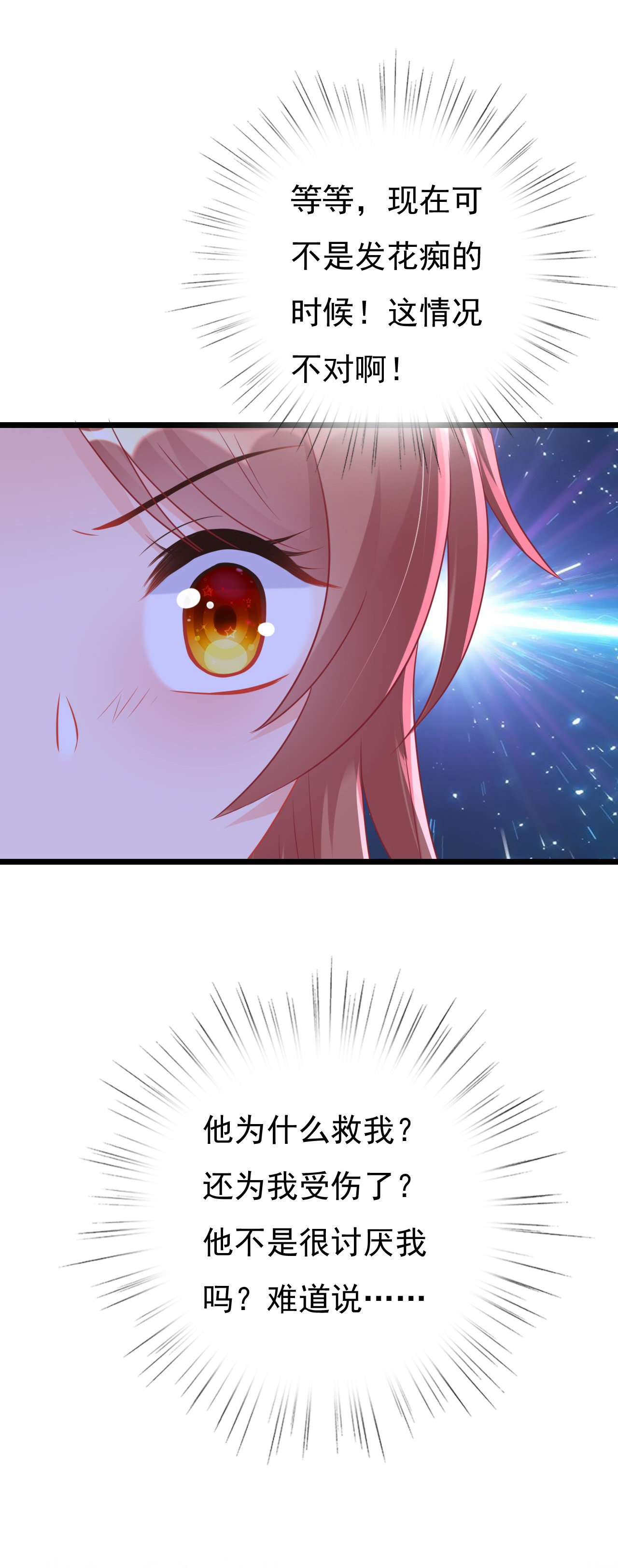 第六话15