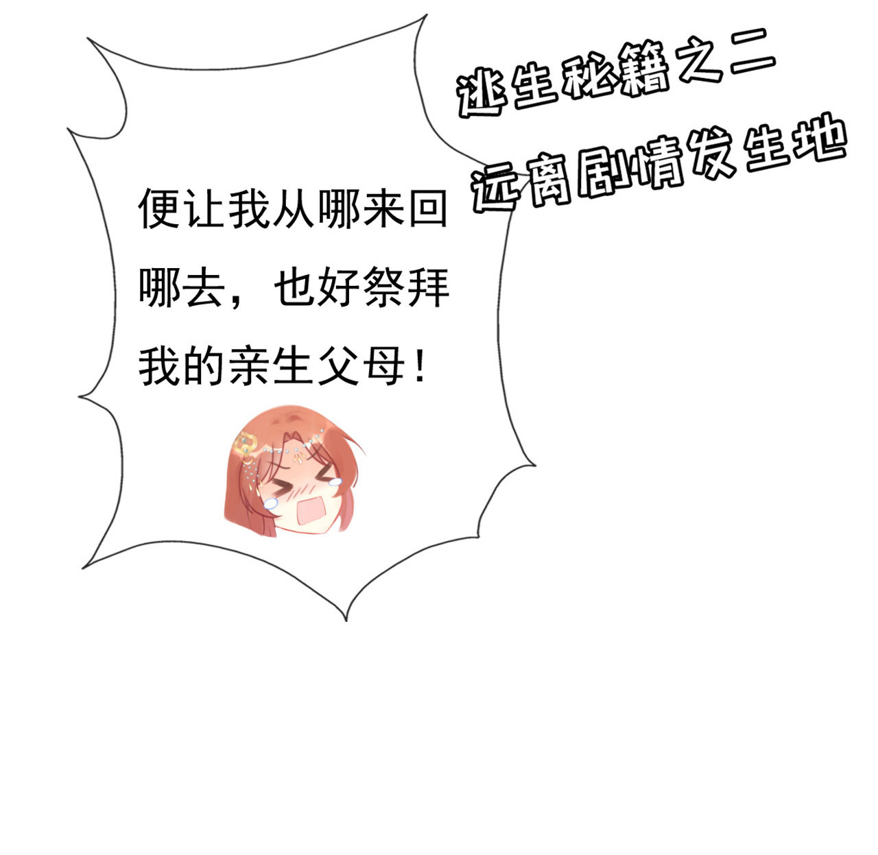 第二话32