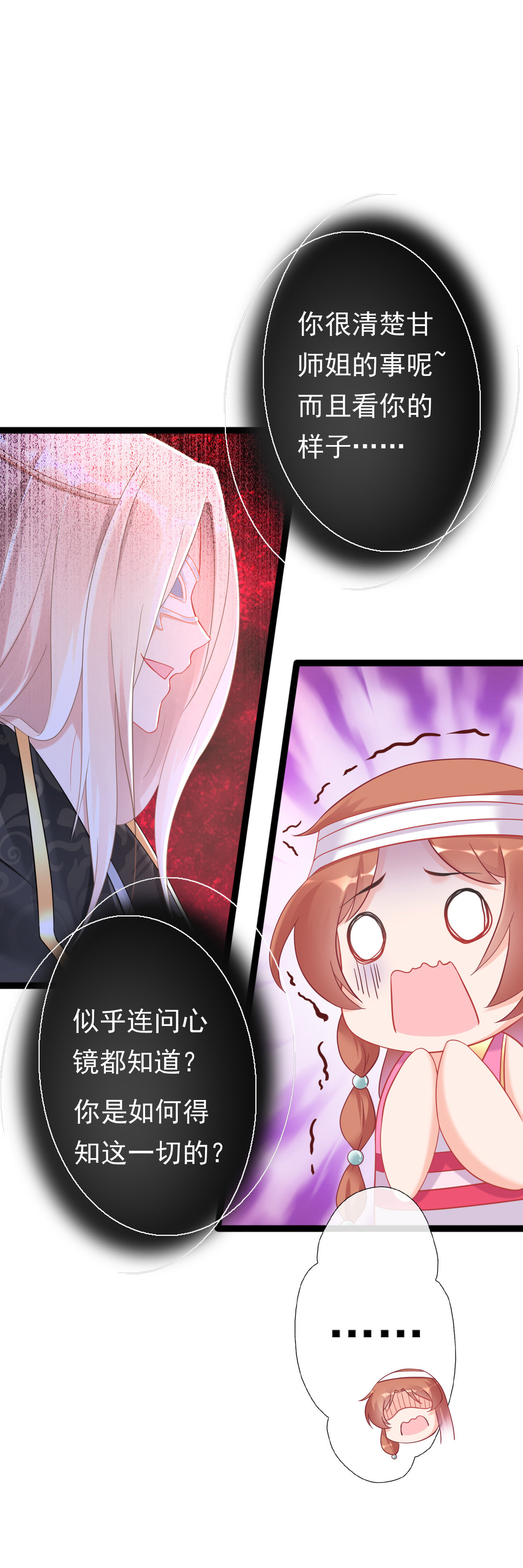 第九话36