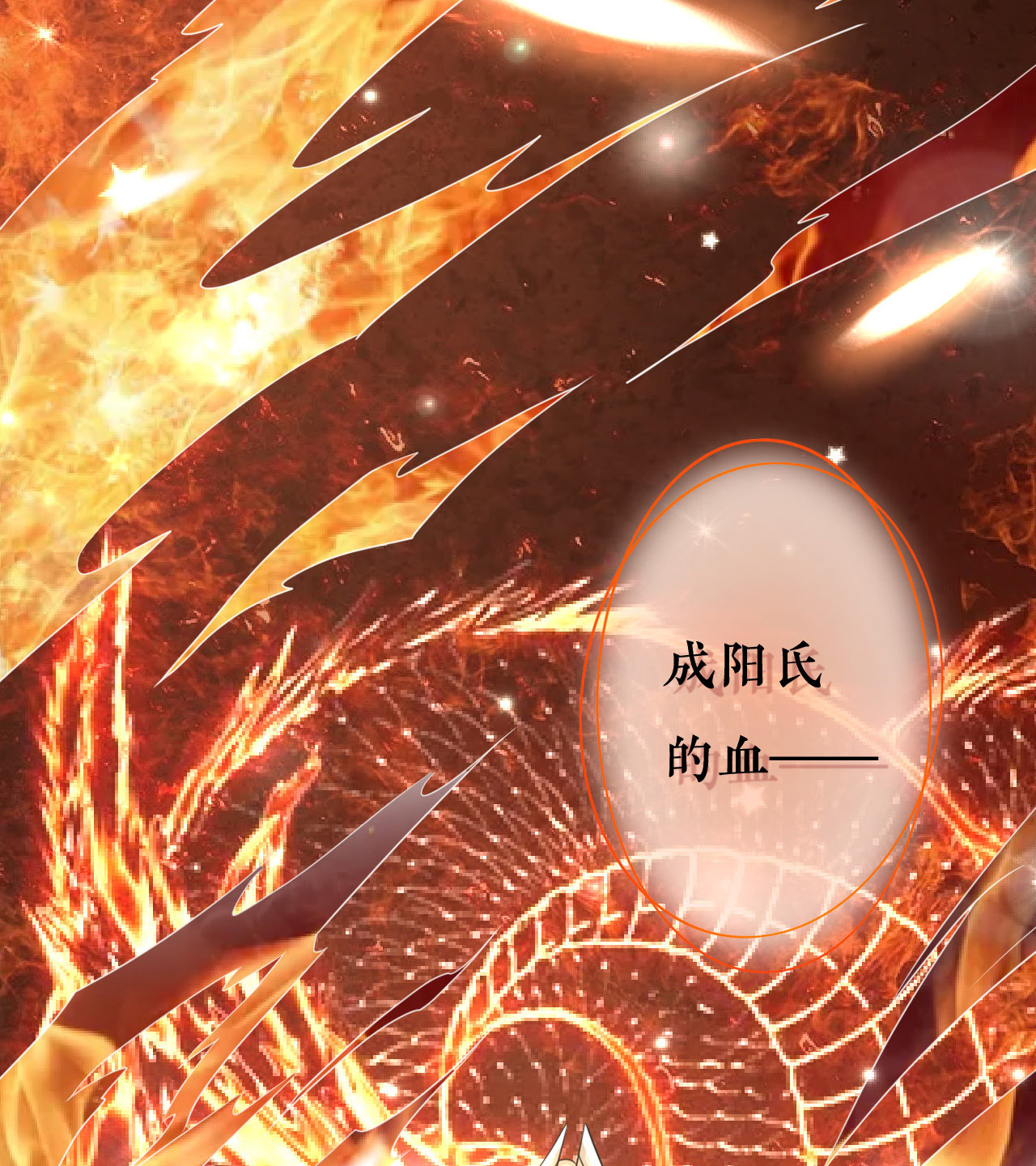 第六话11