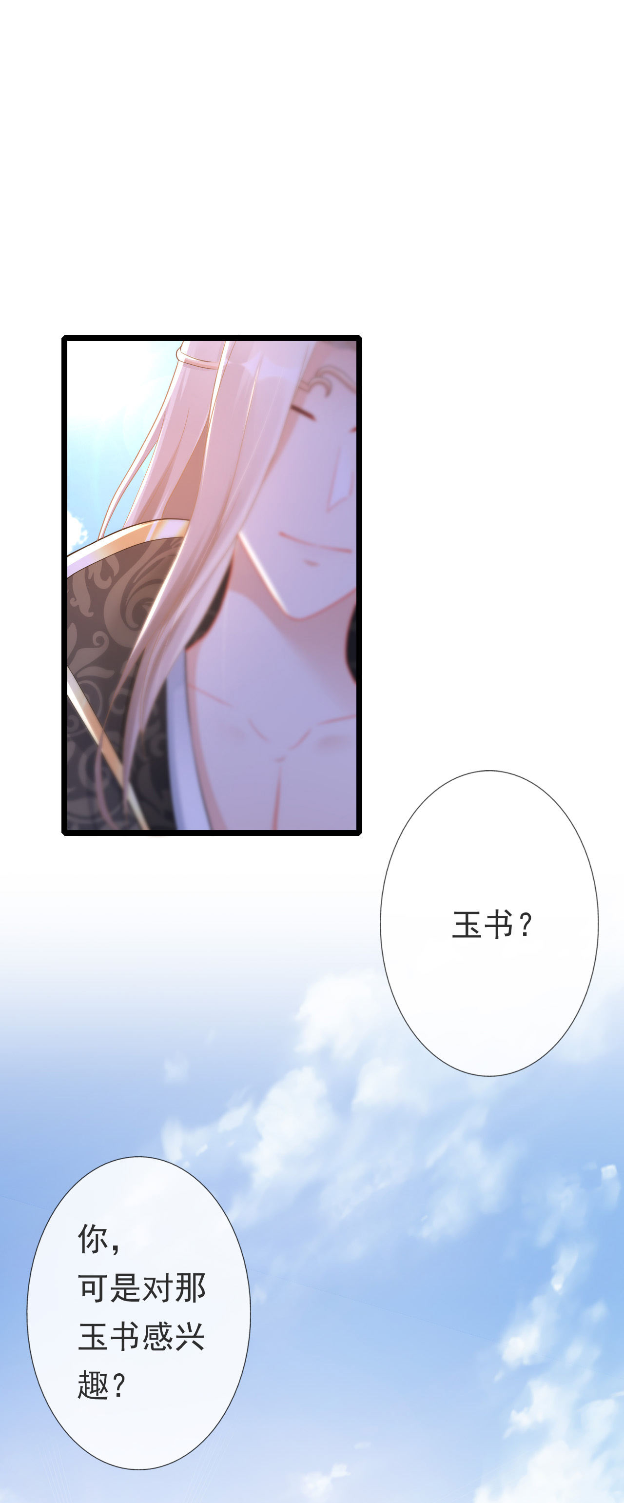第九话10