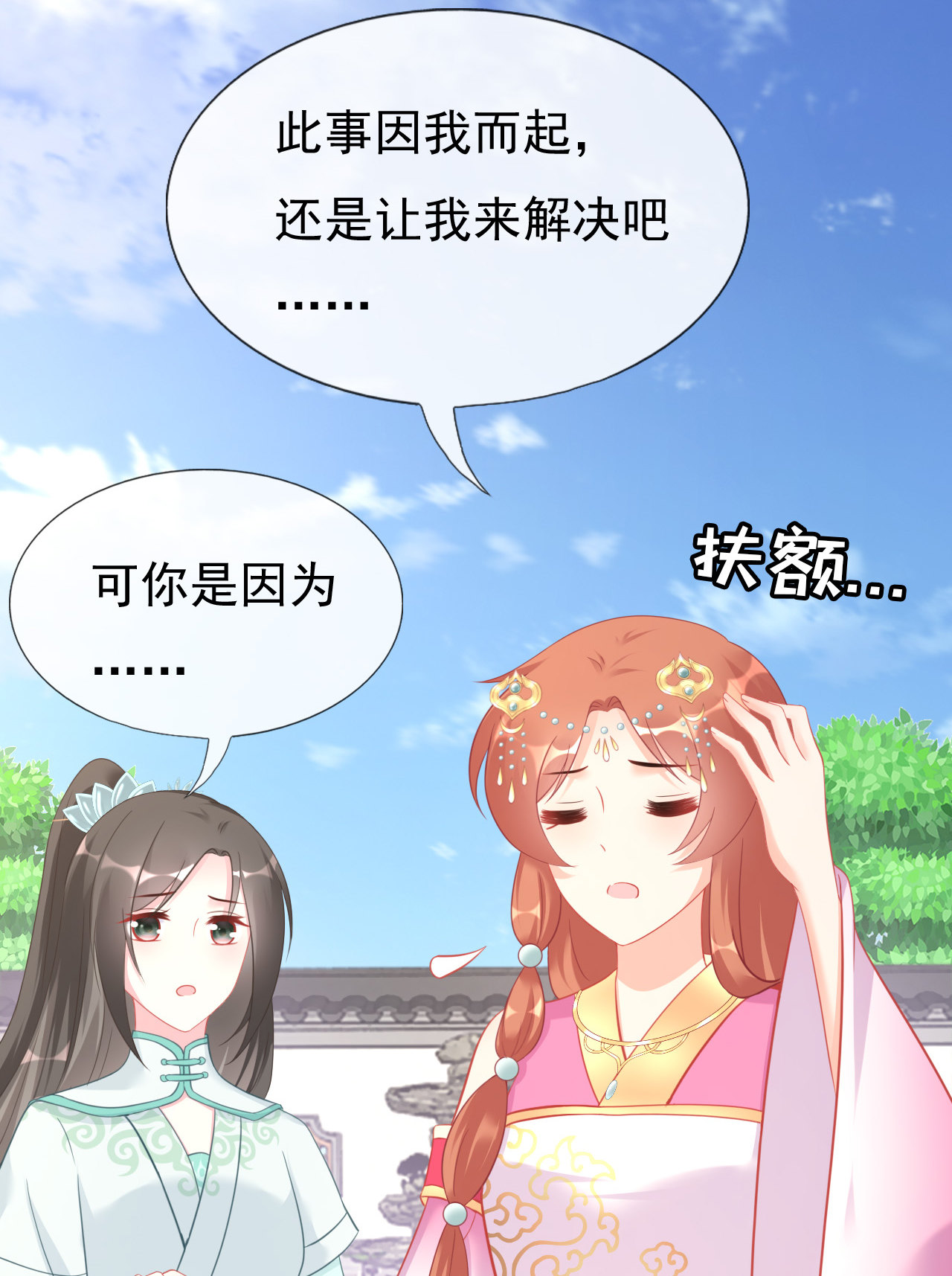 第十二话69
