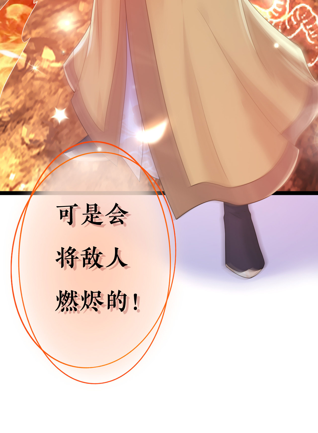 第六话13