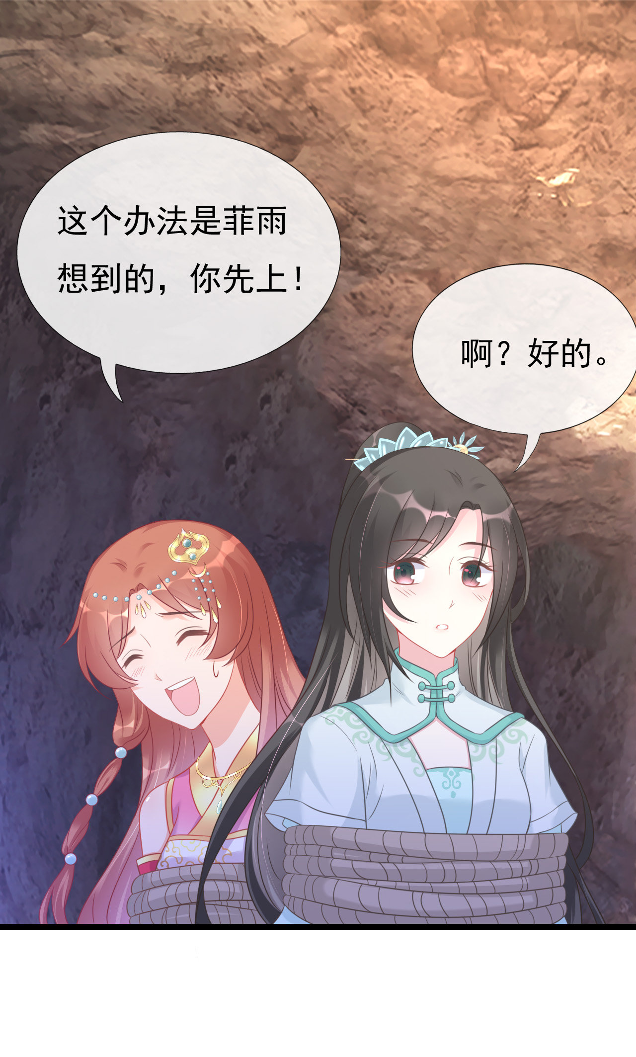 第五话17