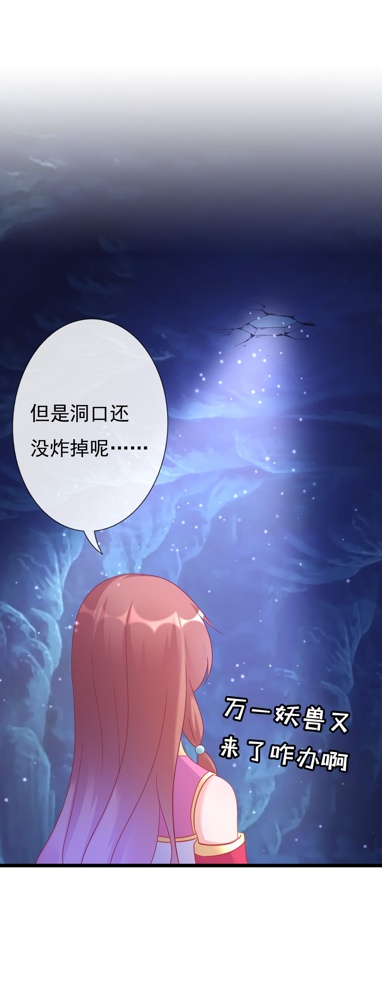 第八话71