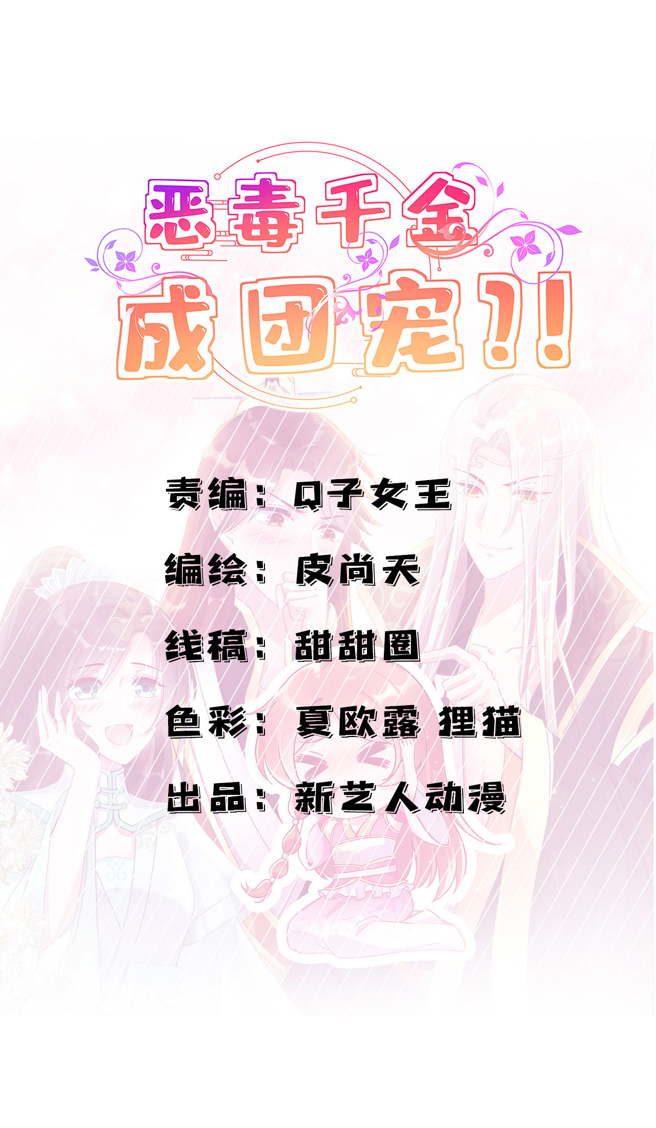 第十九话2