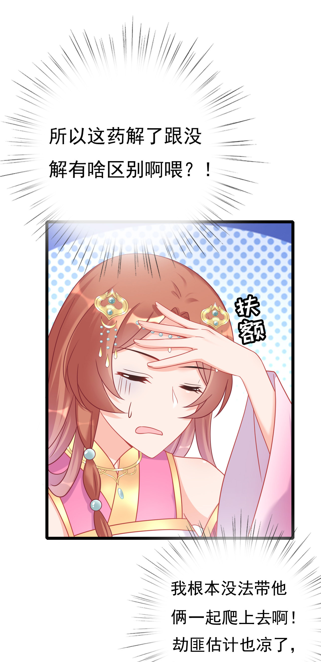 第六话49