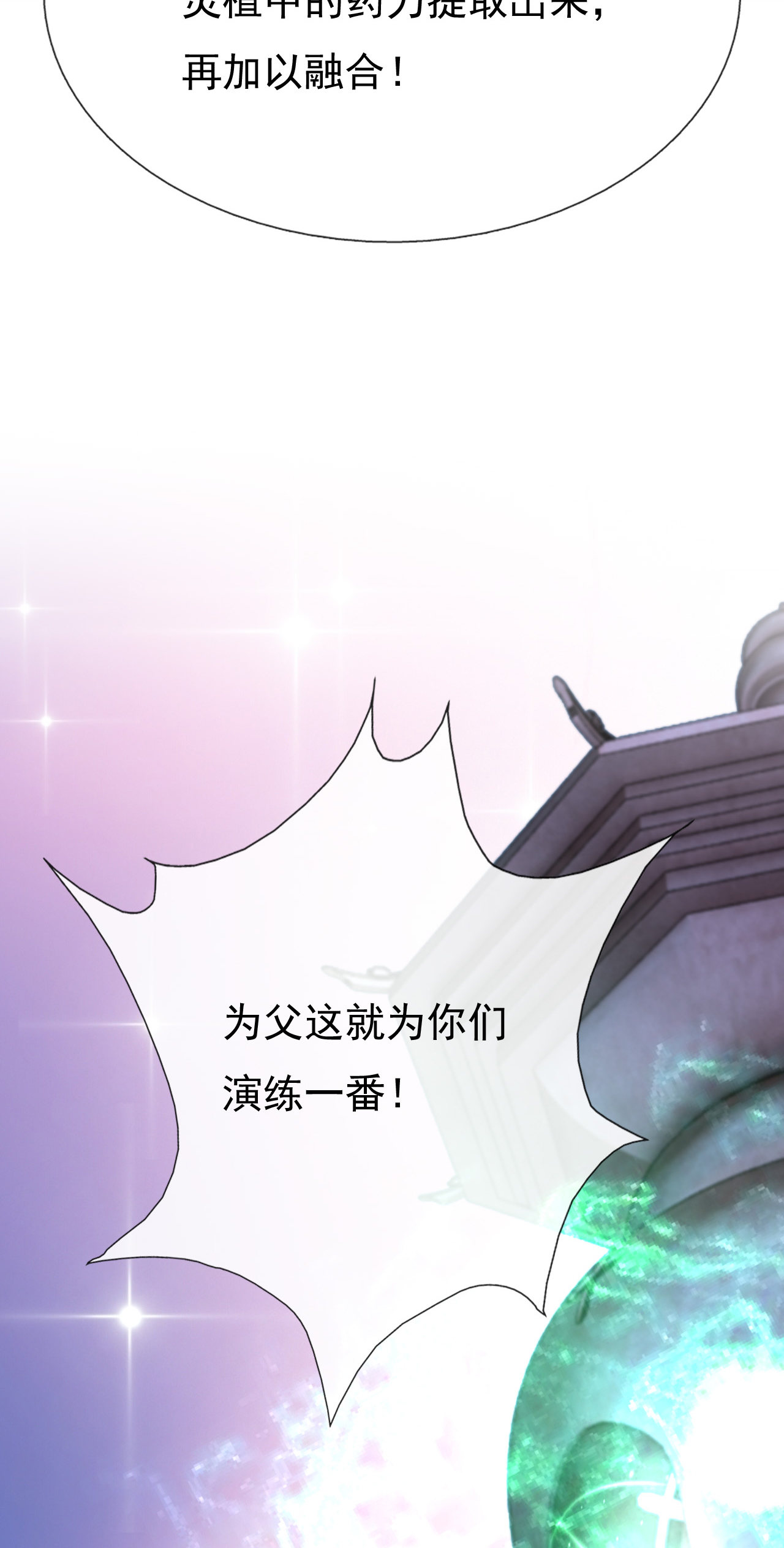 第十七话85