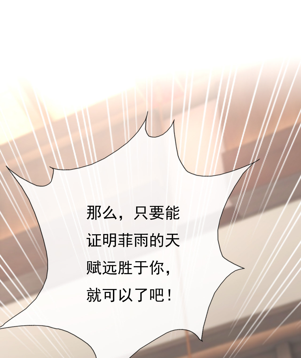第十六话79
