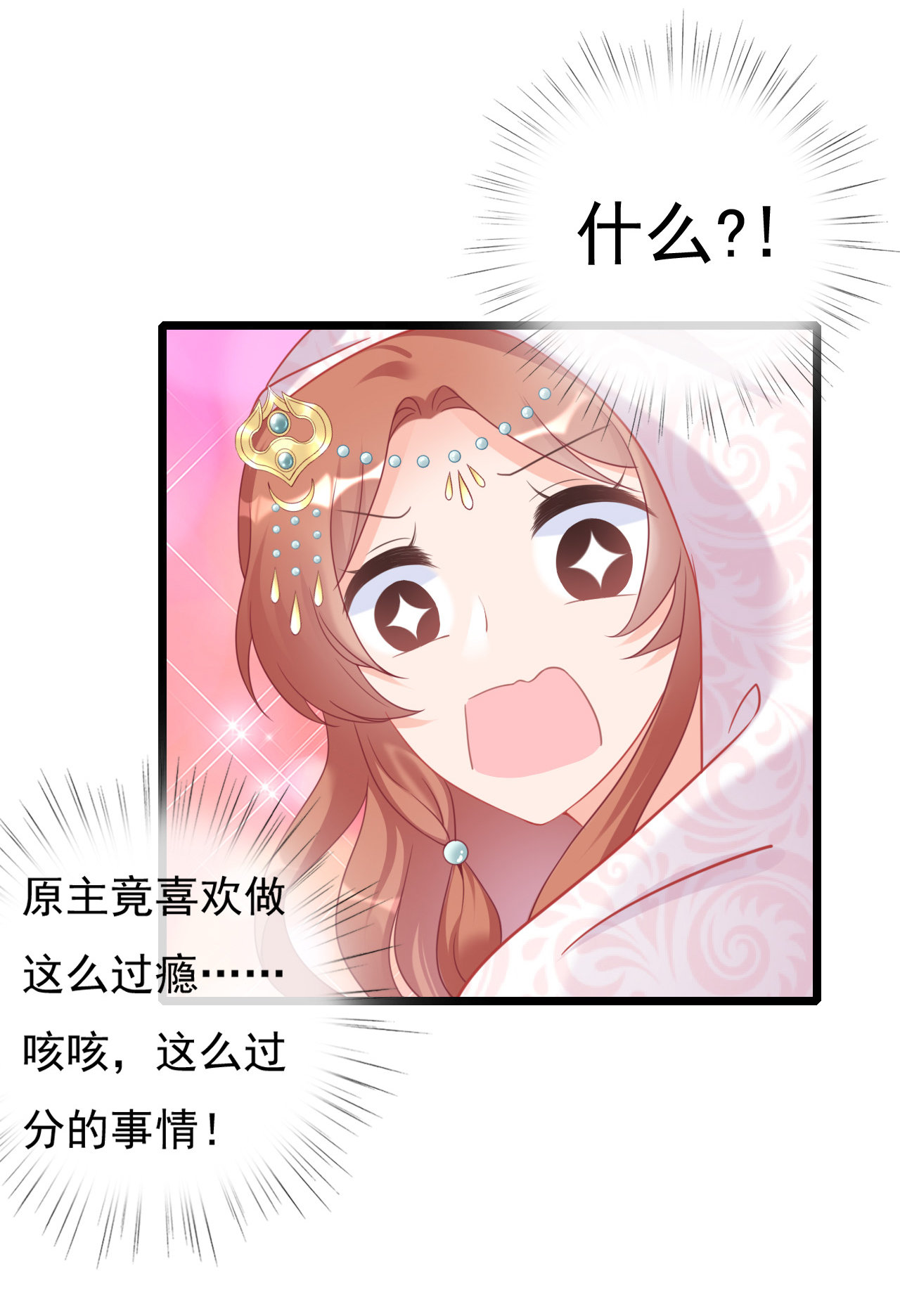 第三话2