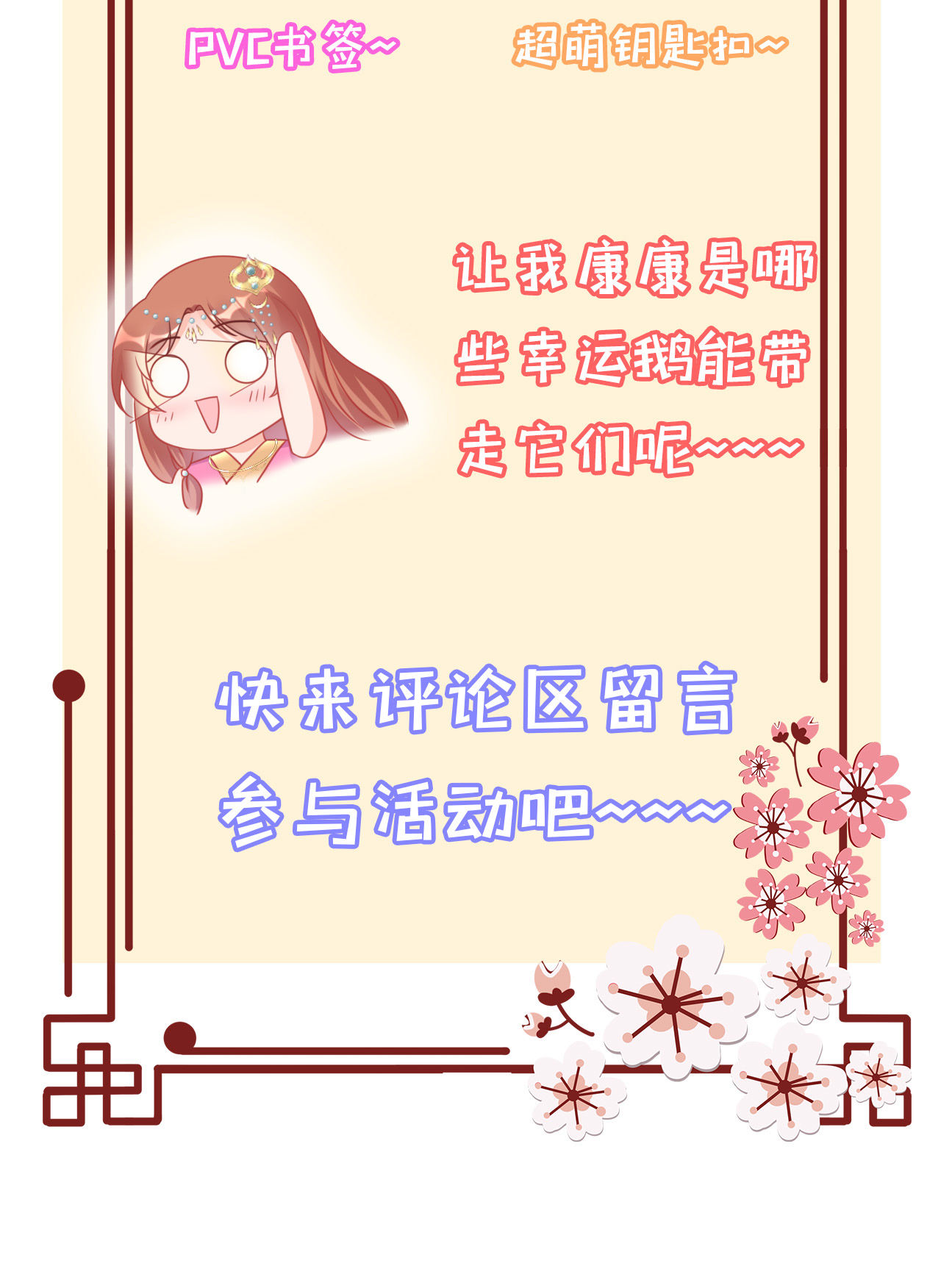 有奖活动3