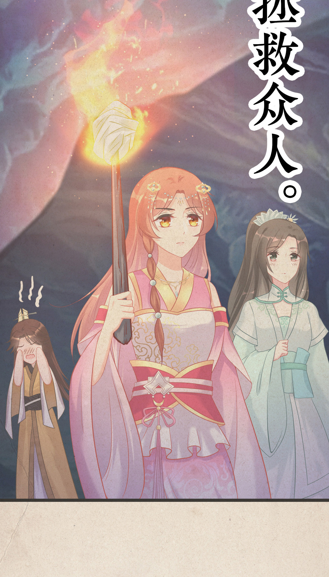 第八话3