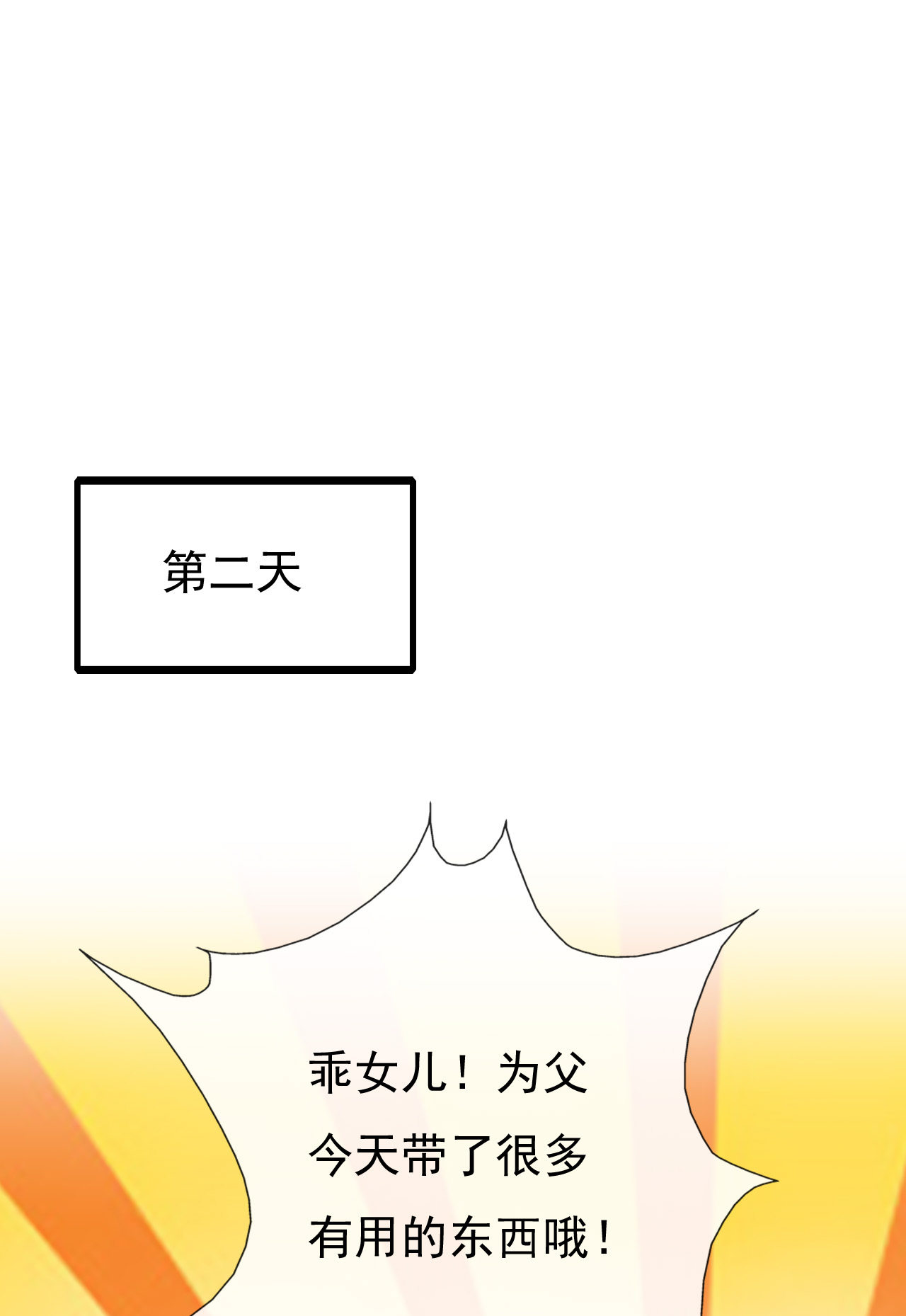 第十七话67
