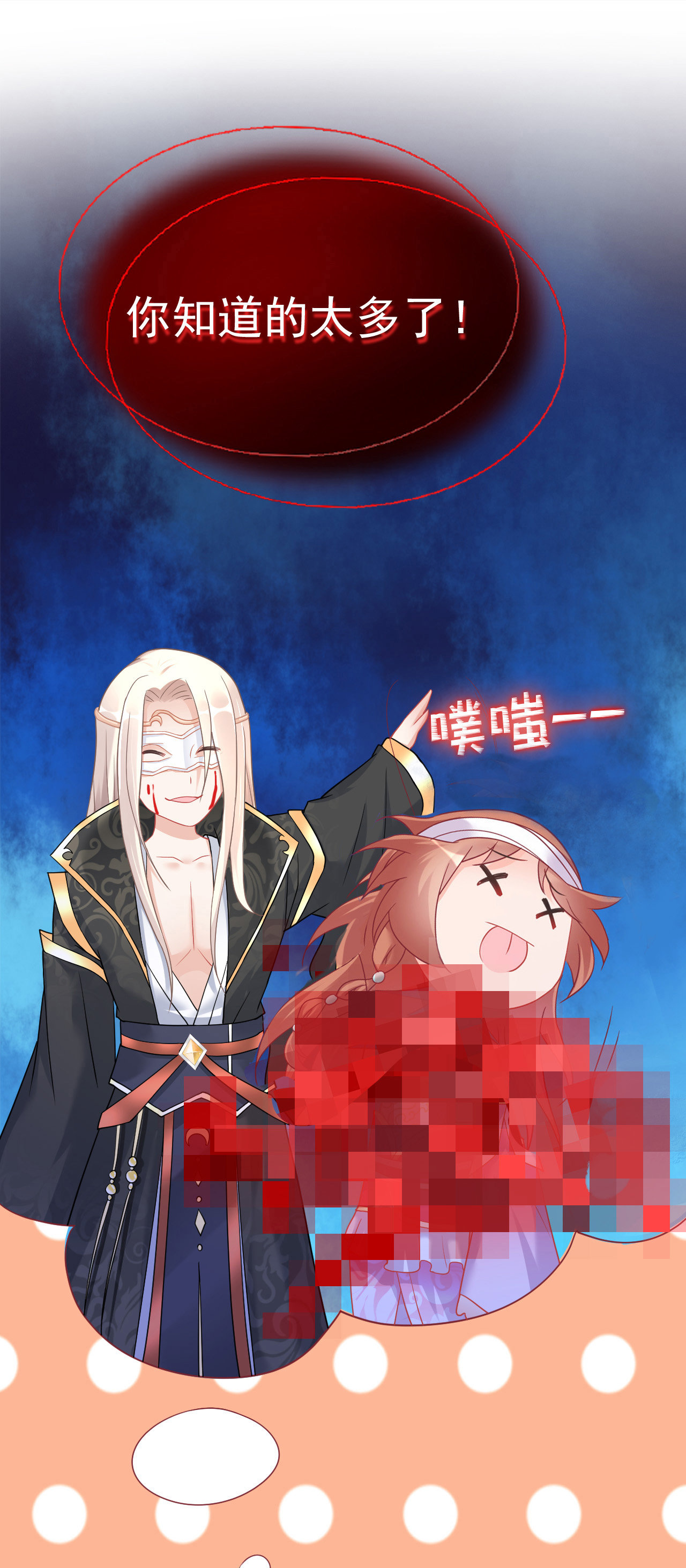 第九话28