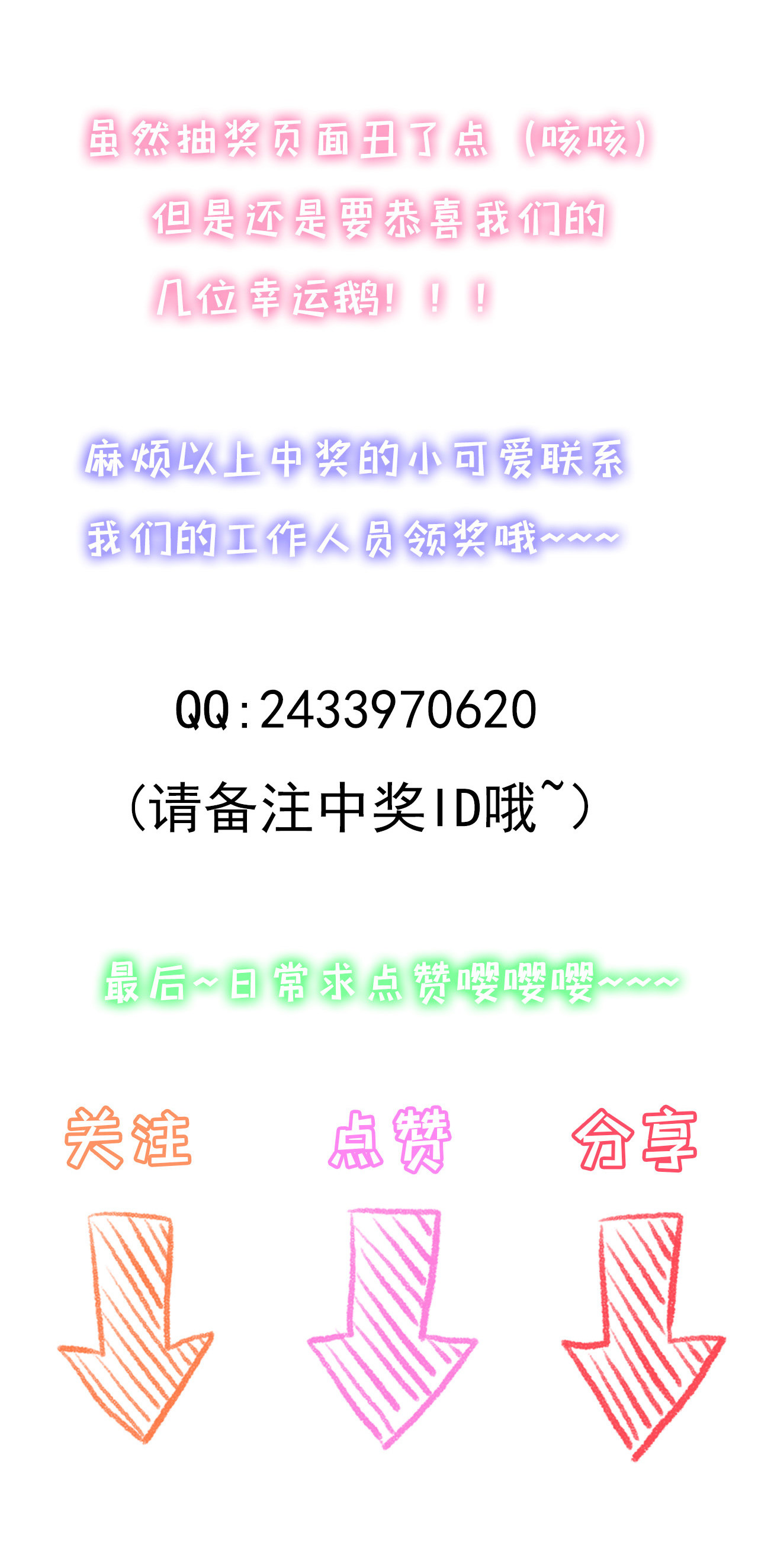 第十一话（尾页有中奖小可...77