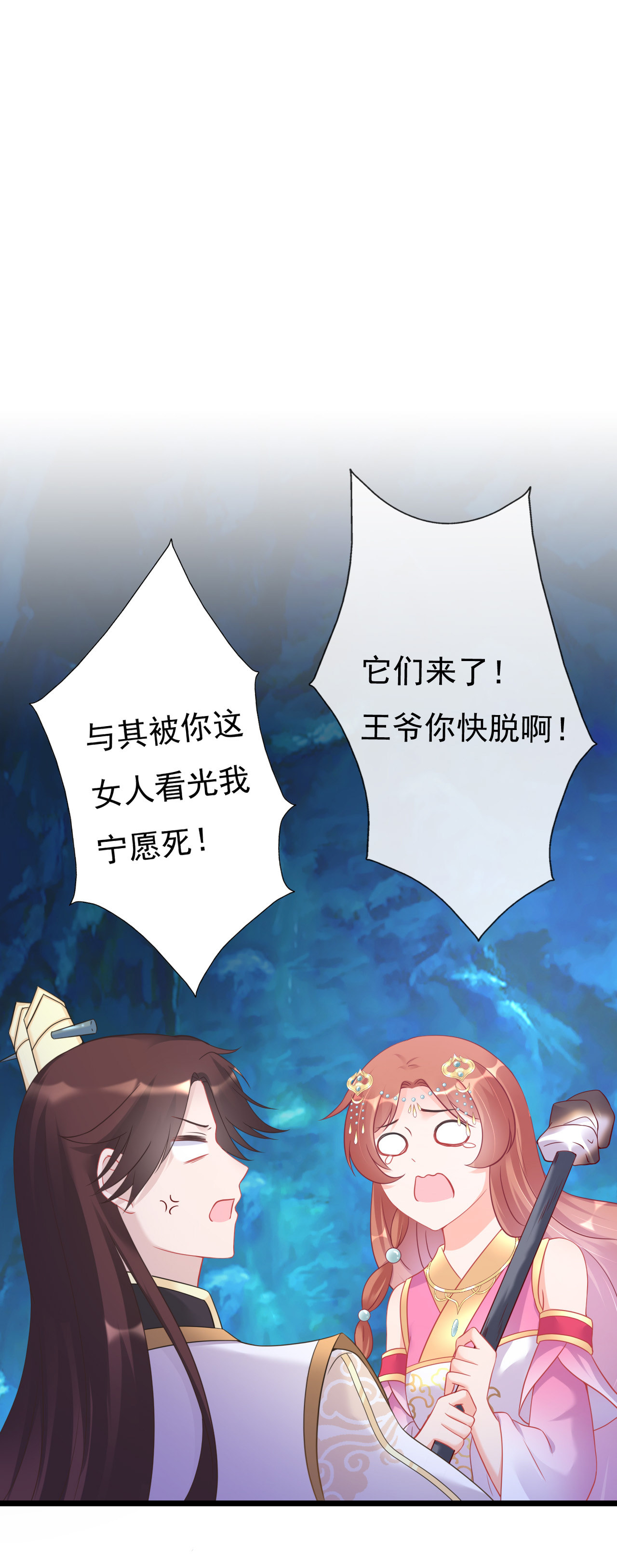 第八话5