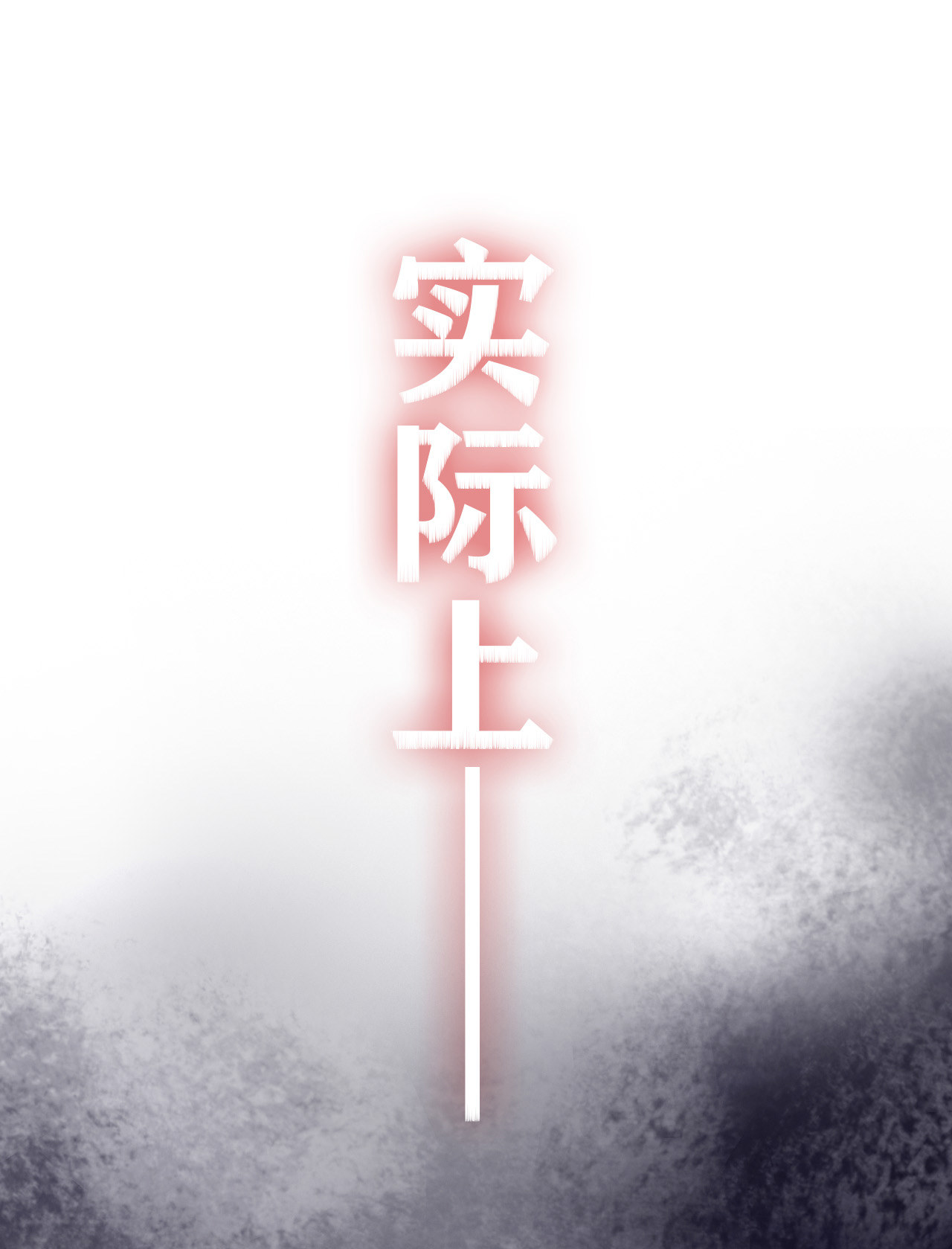 预告15