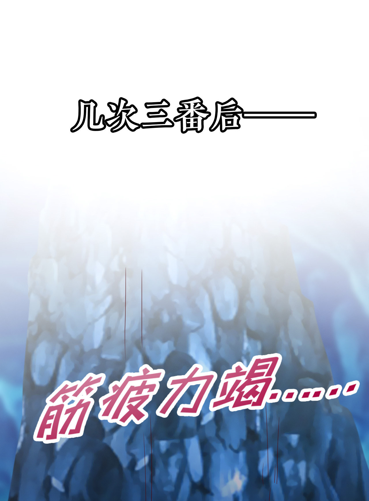 第八话24
