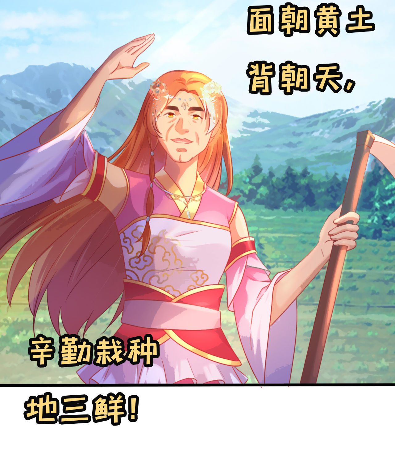 预告8