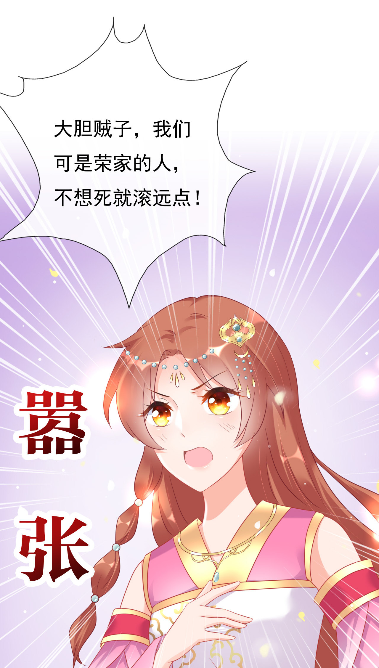 第三话70