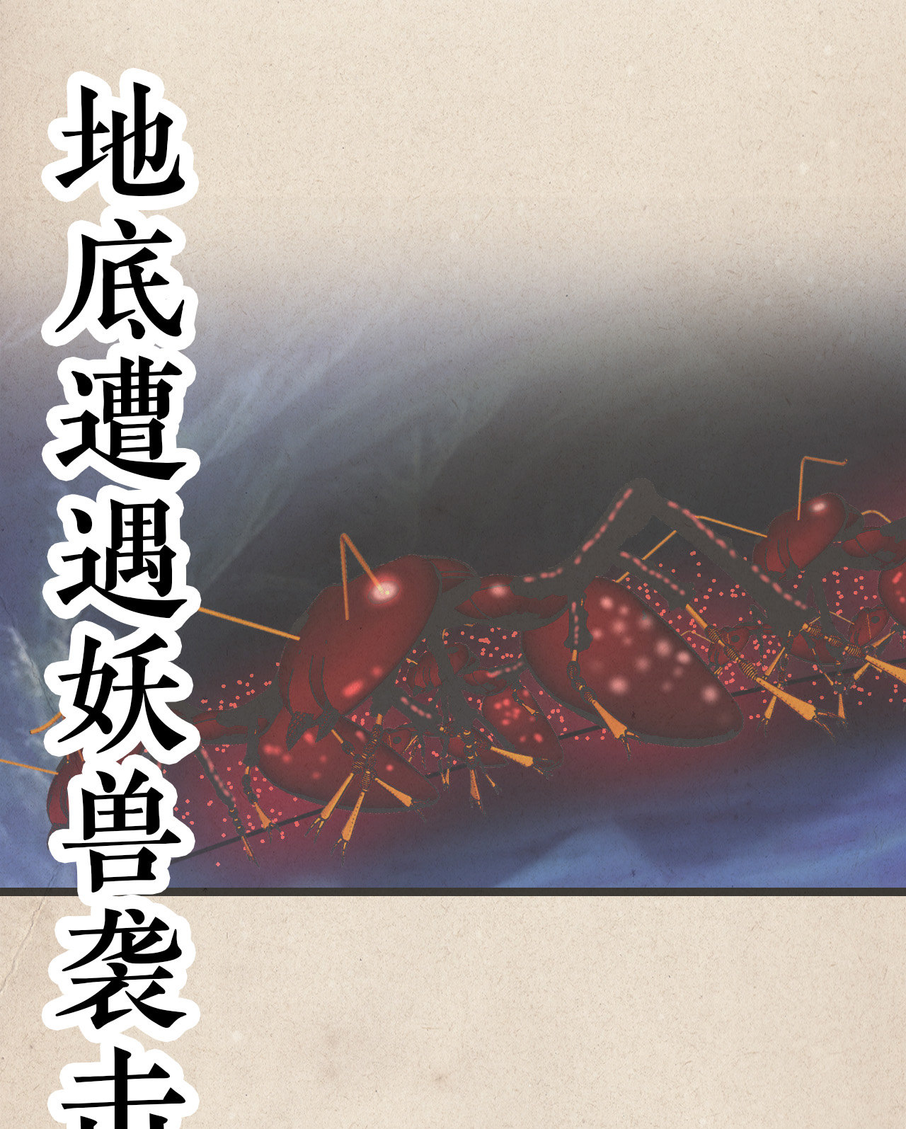 第八话1