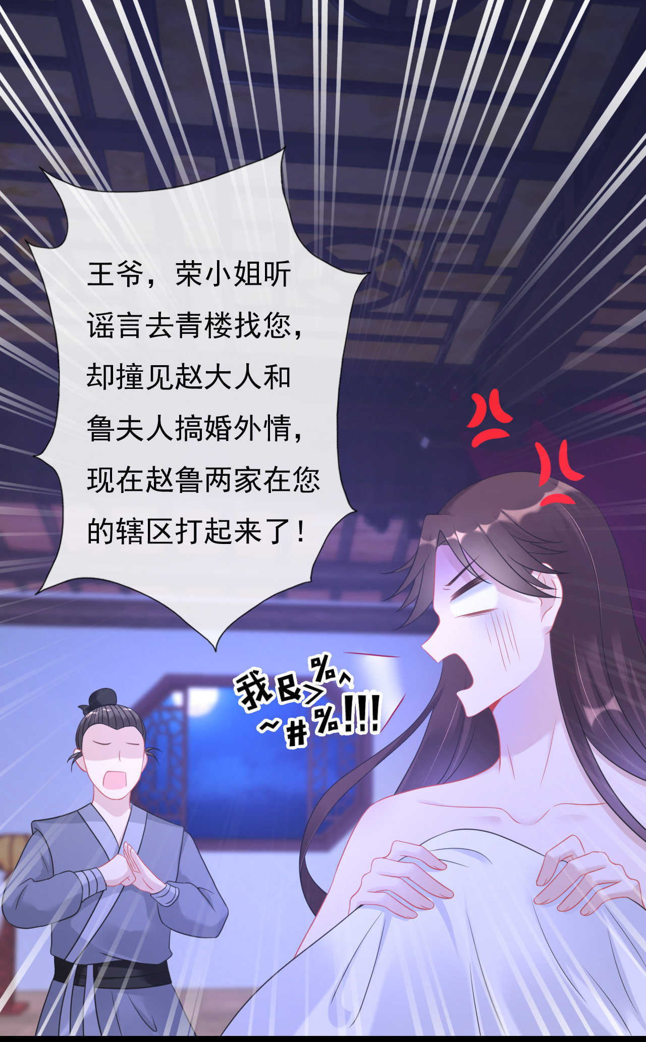 第四话27