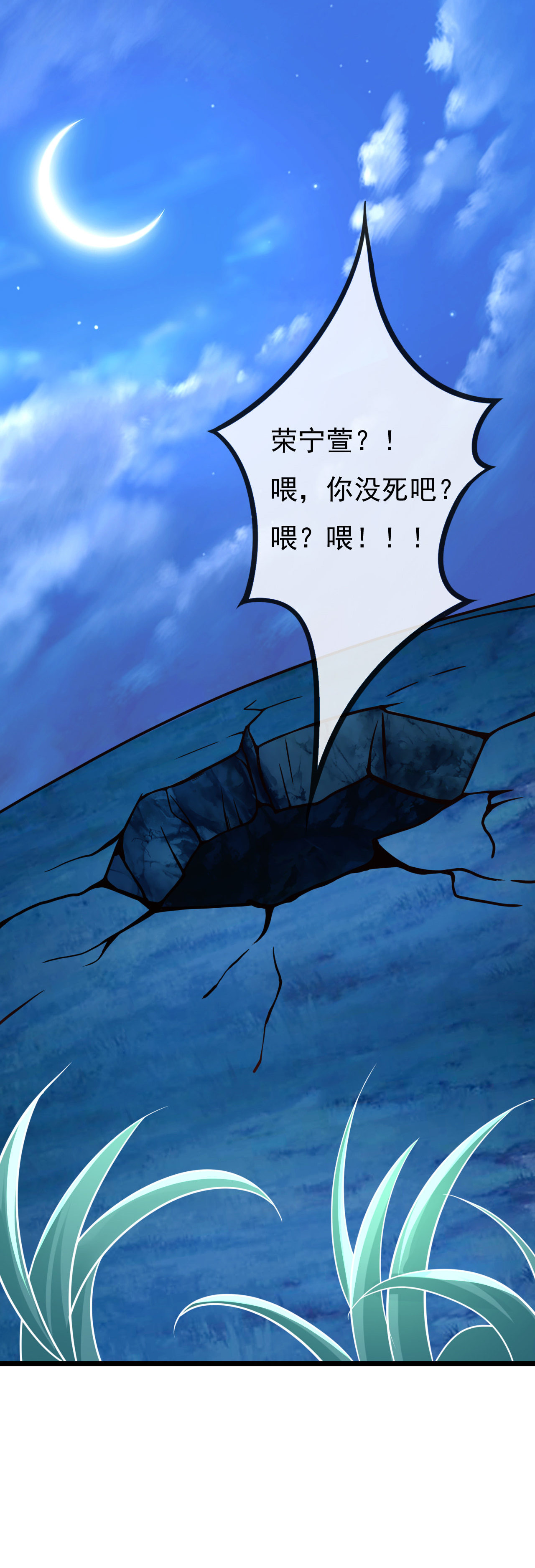 第八话76