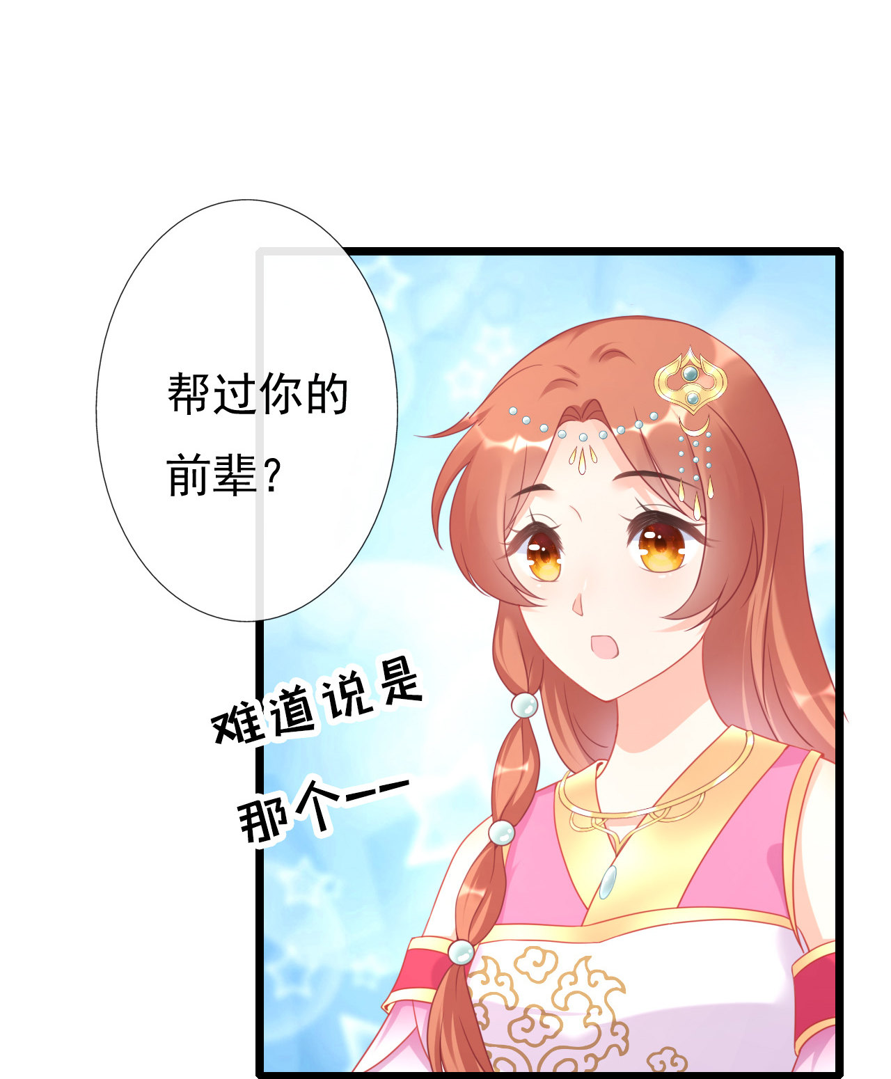 第三话8