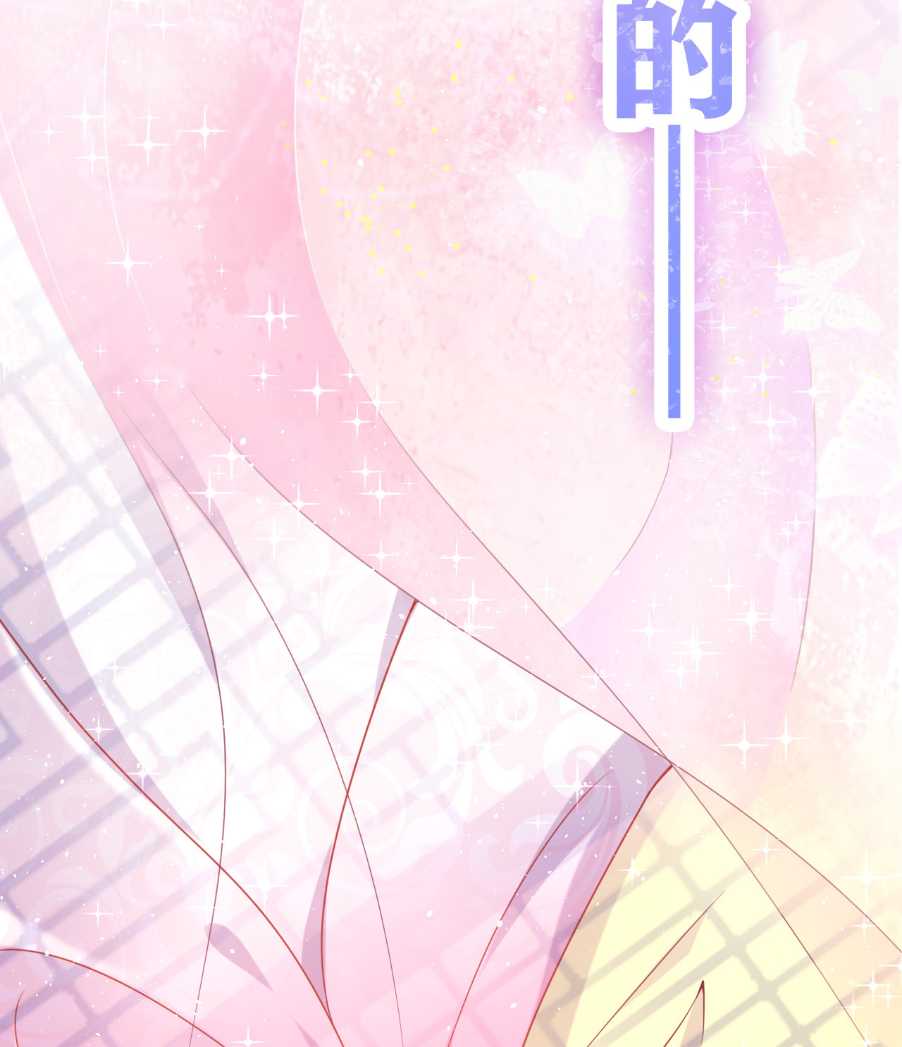 预告3