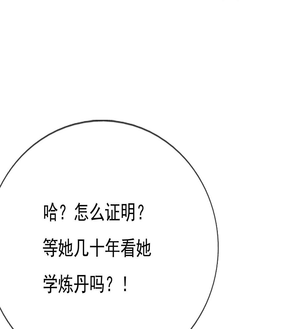 第十六话81