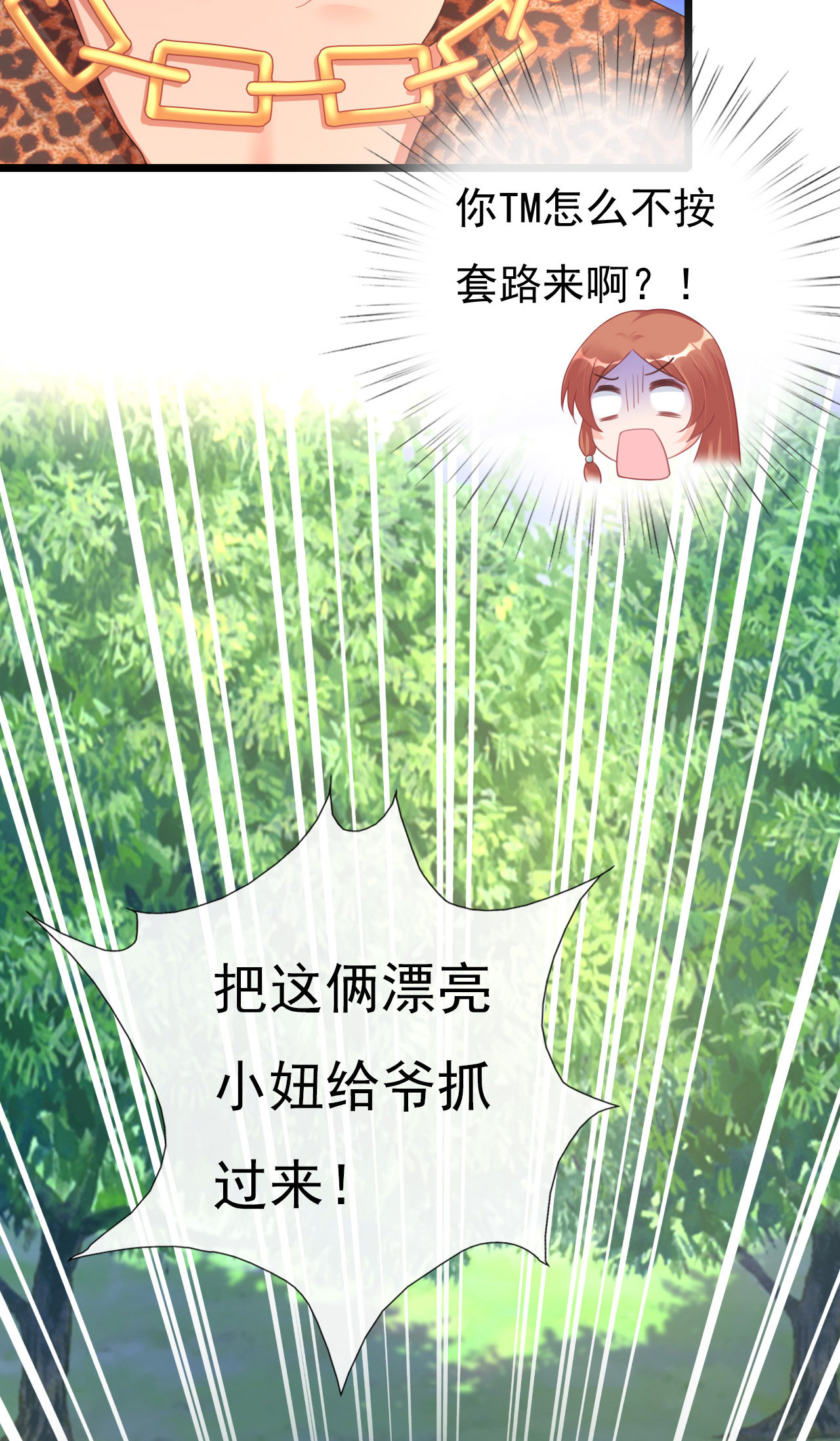 第三话73