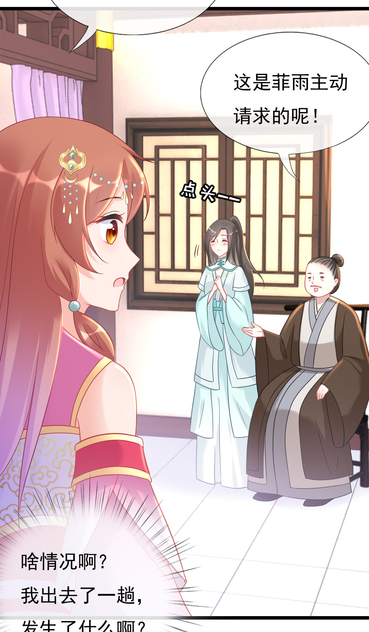 第十二话12