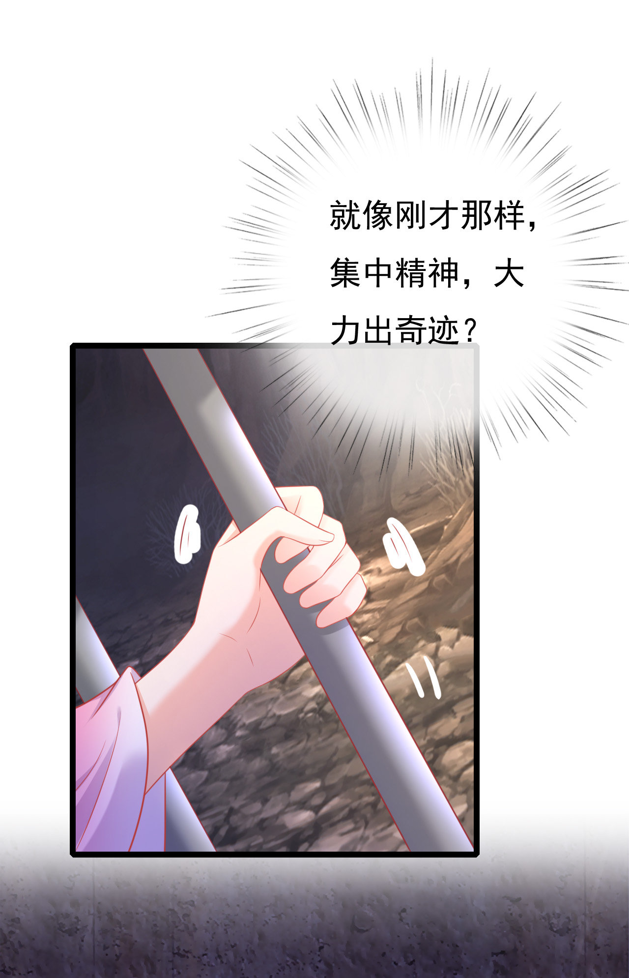 第五话28
