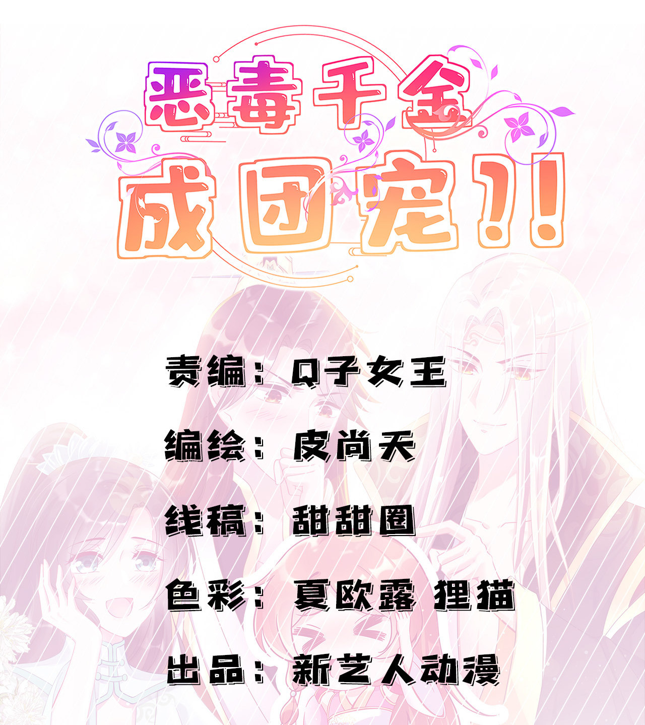第十七话6
