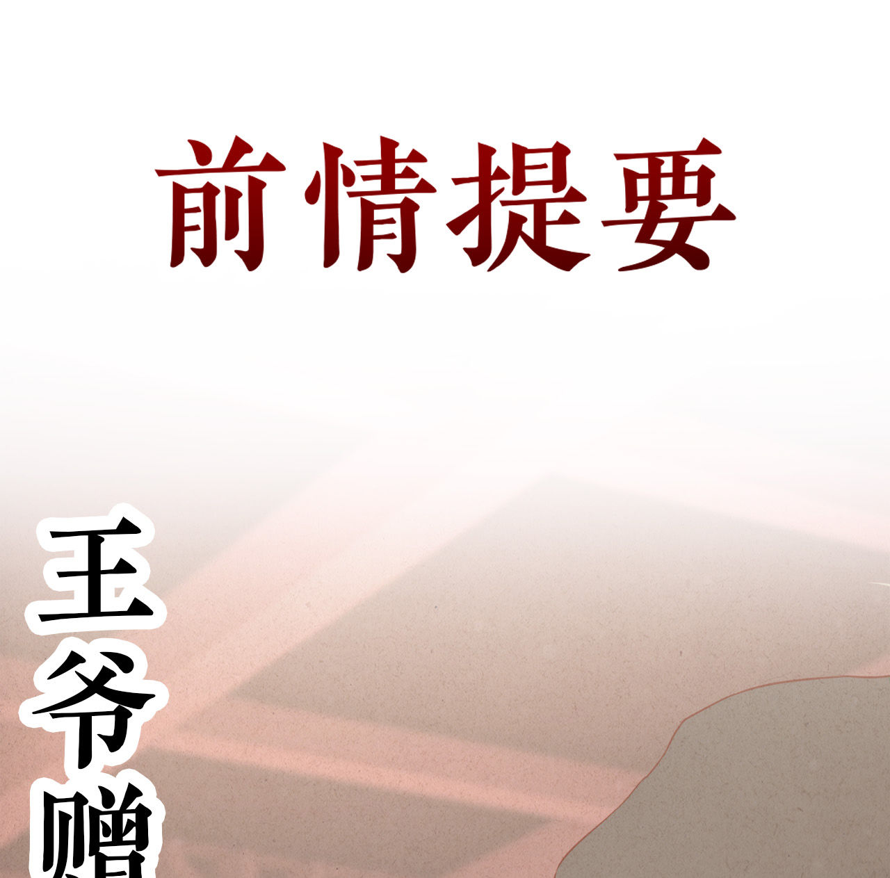 第十一话（尾页有中奖小可...0