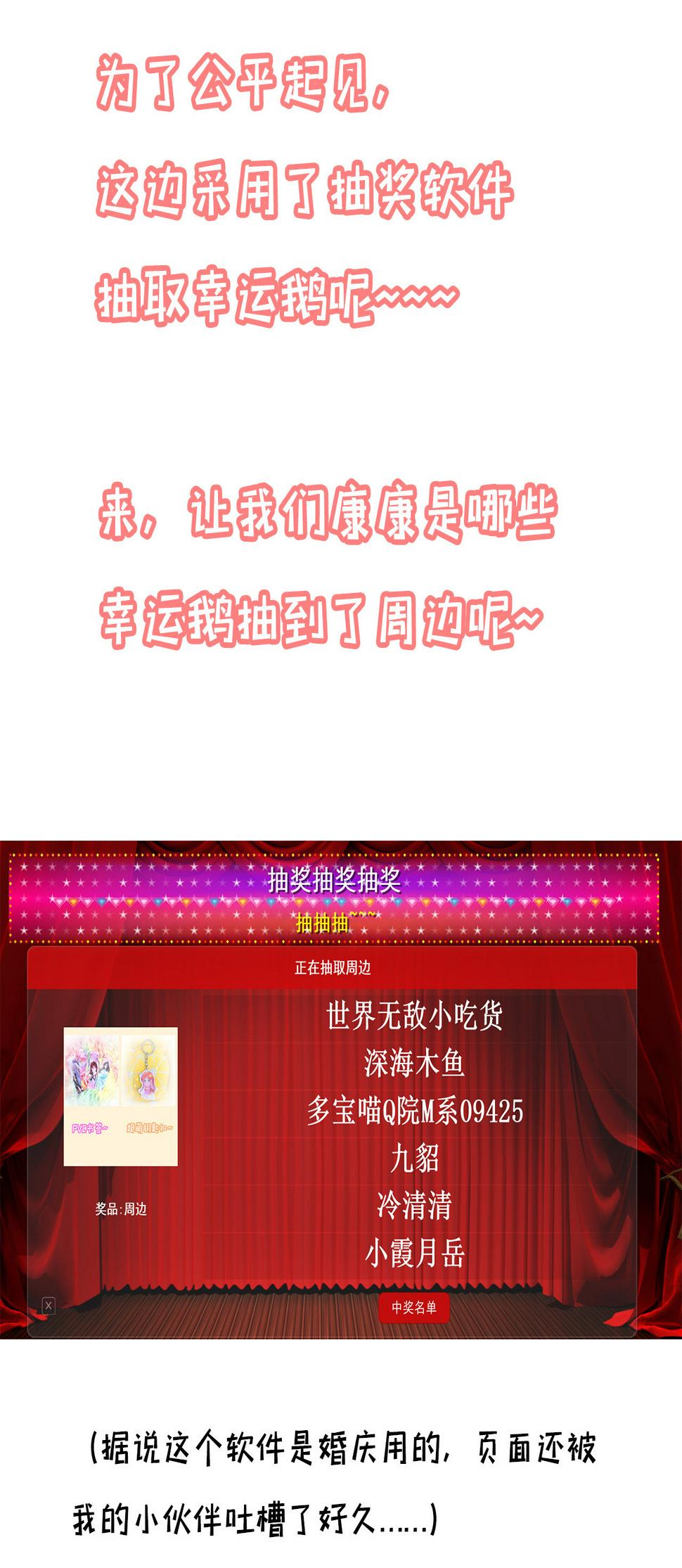 第十一话（尾页有中奖小可...76