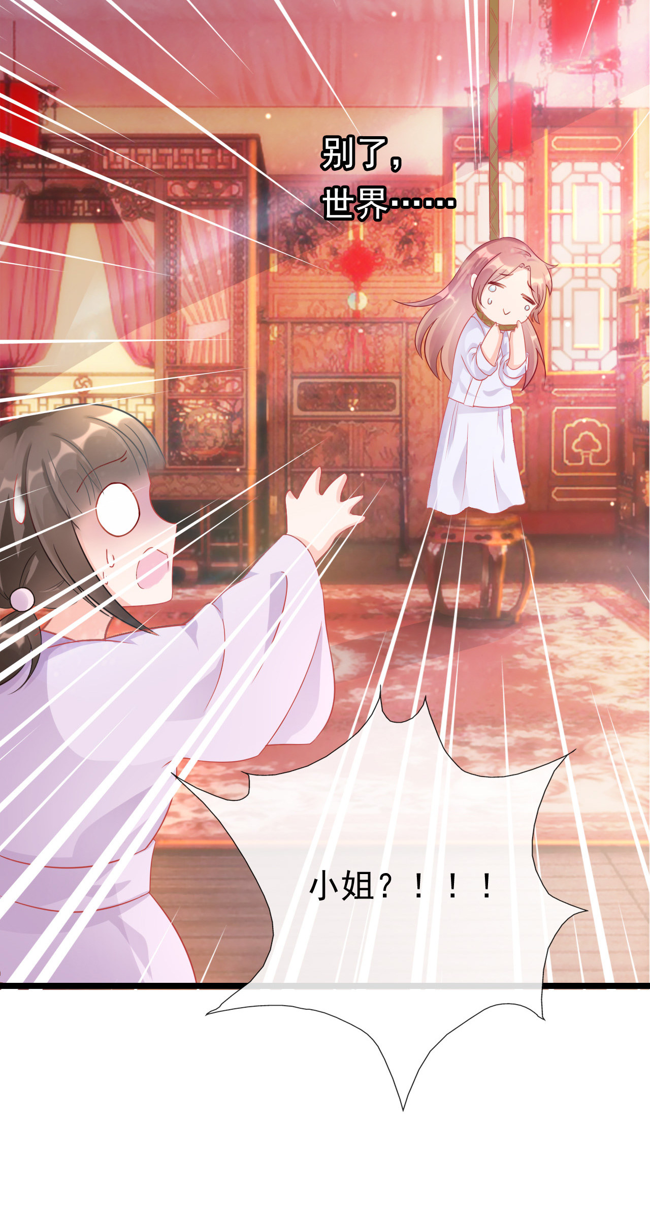 第十话7