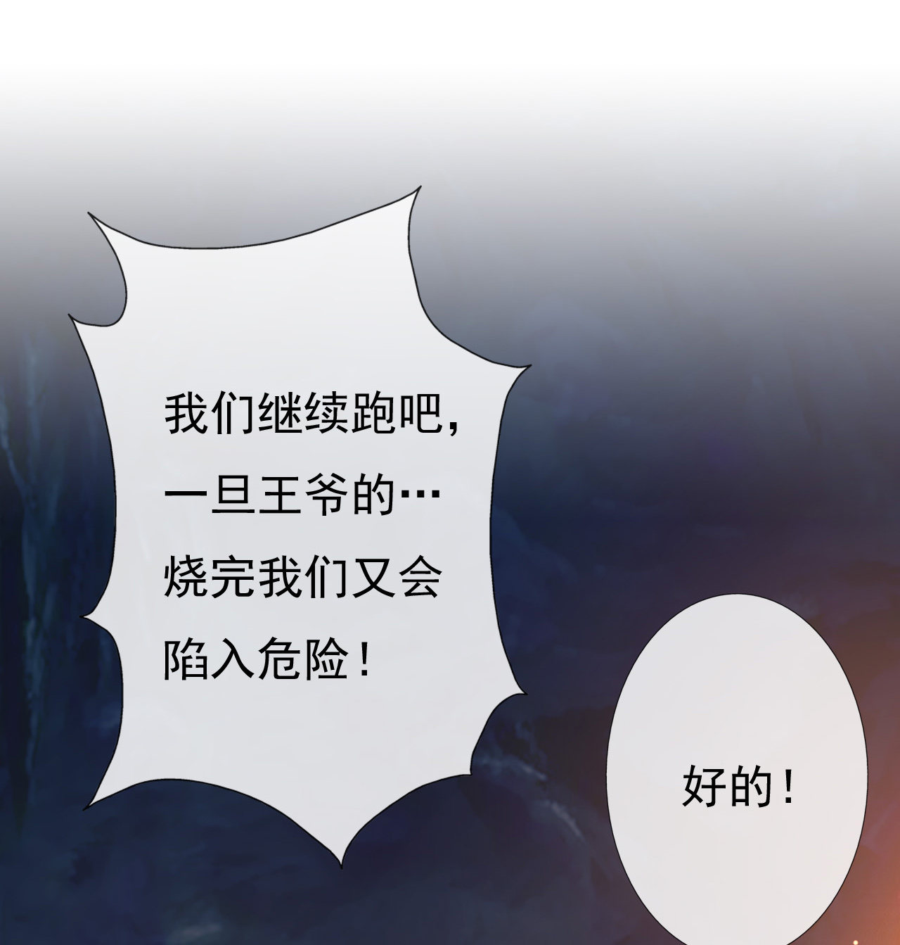 第七话51