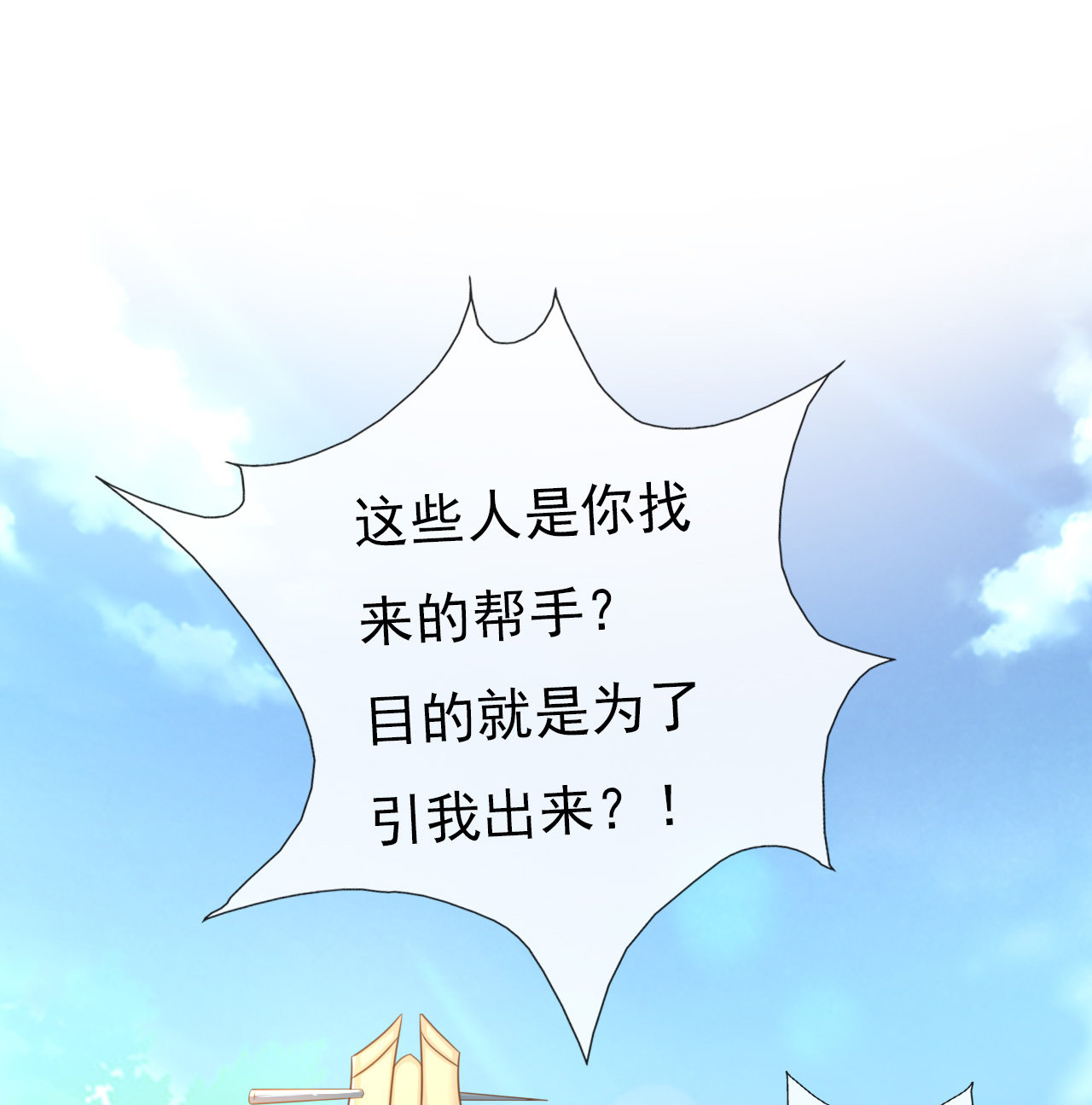 第四话32