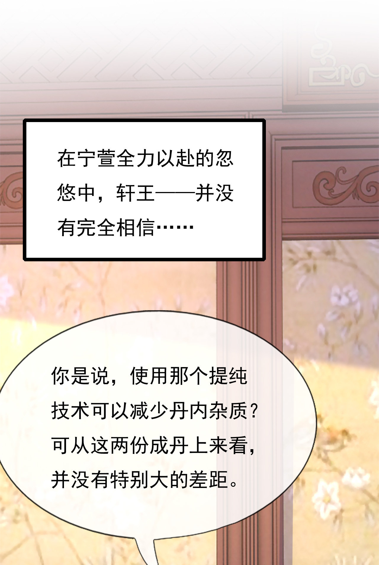 第十九话49