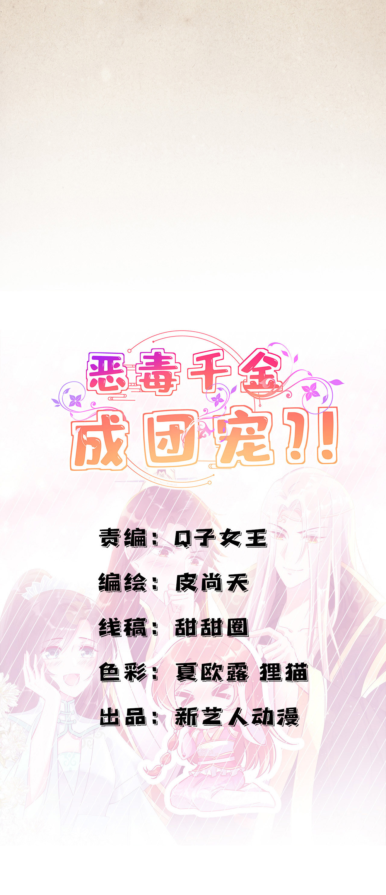 第八话4