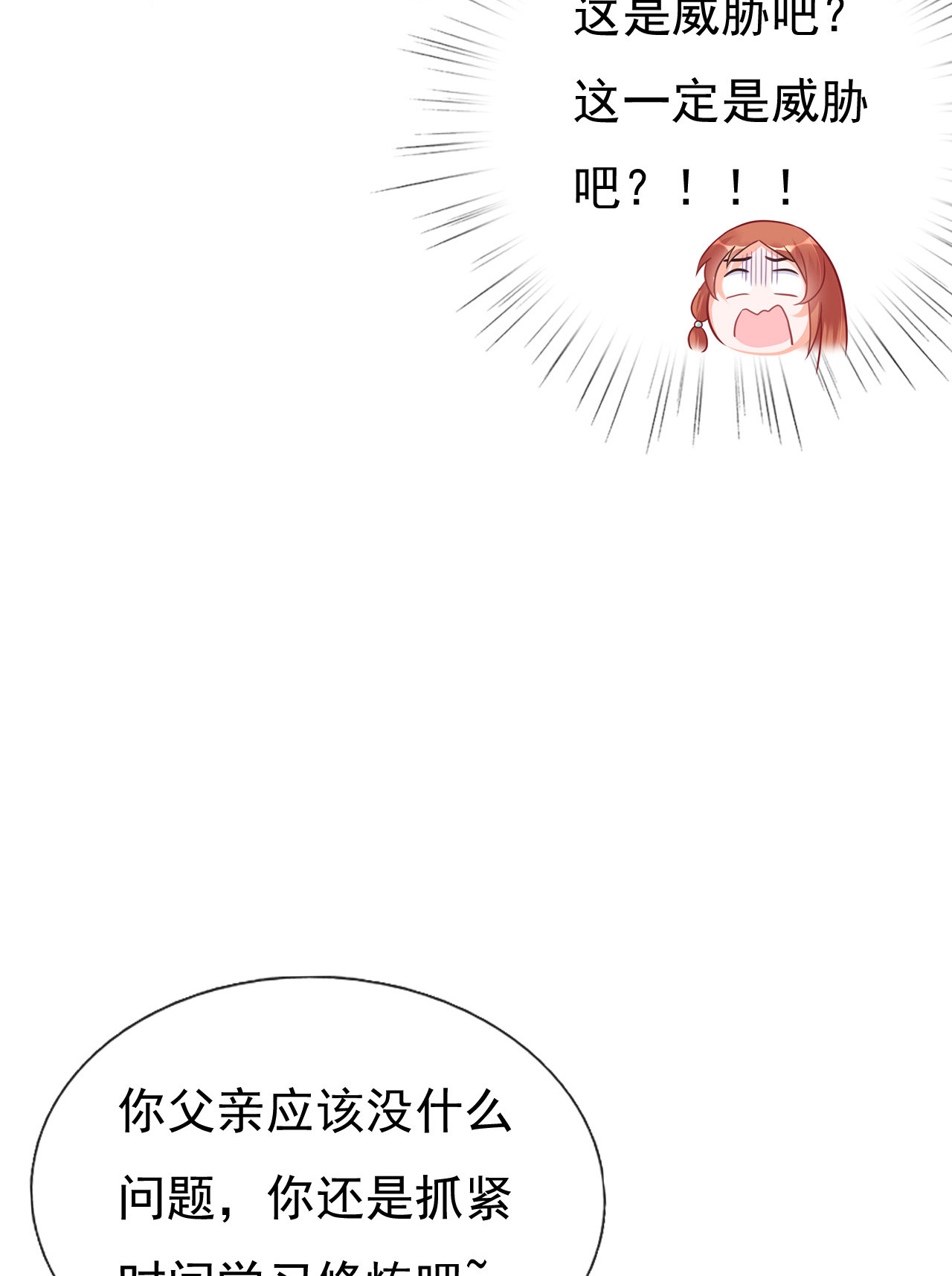 第十四话29