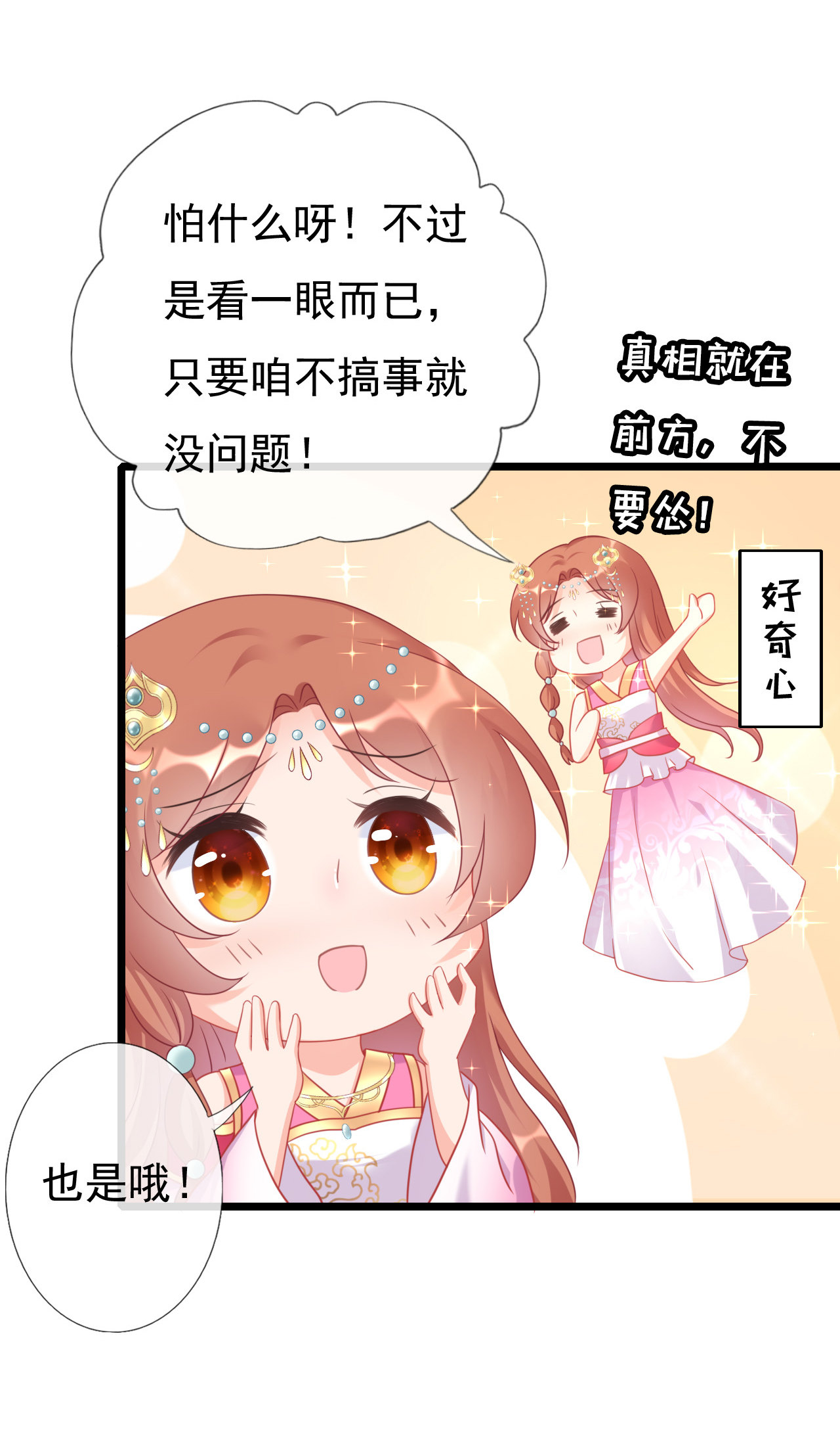 第三话14